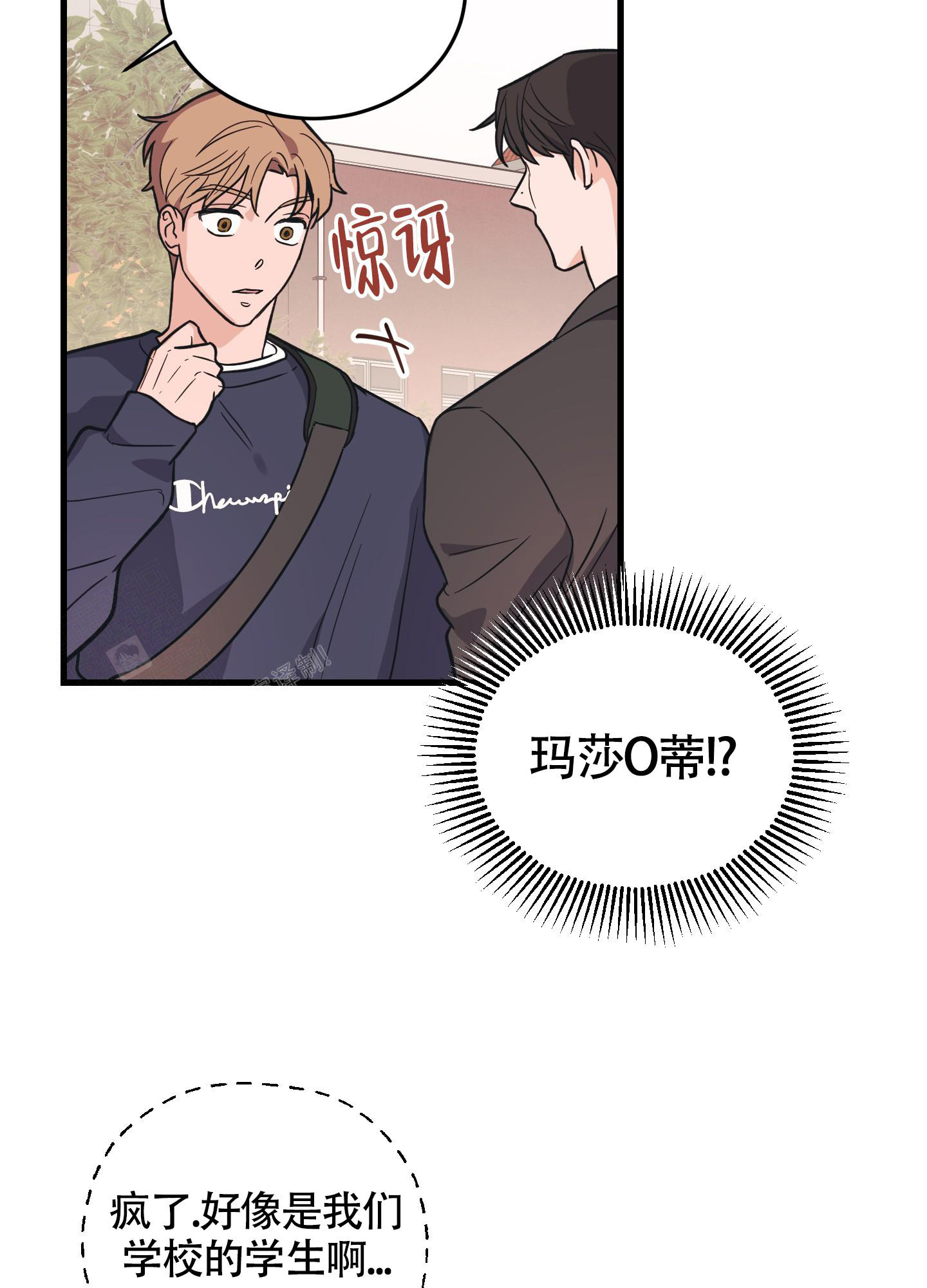 《标准爱情》漫画最新章节第5话免费下拉式在线观看章节第【32】张图片