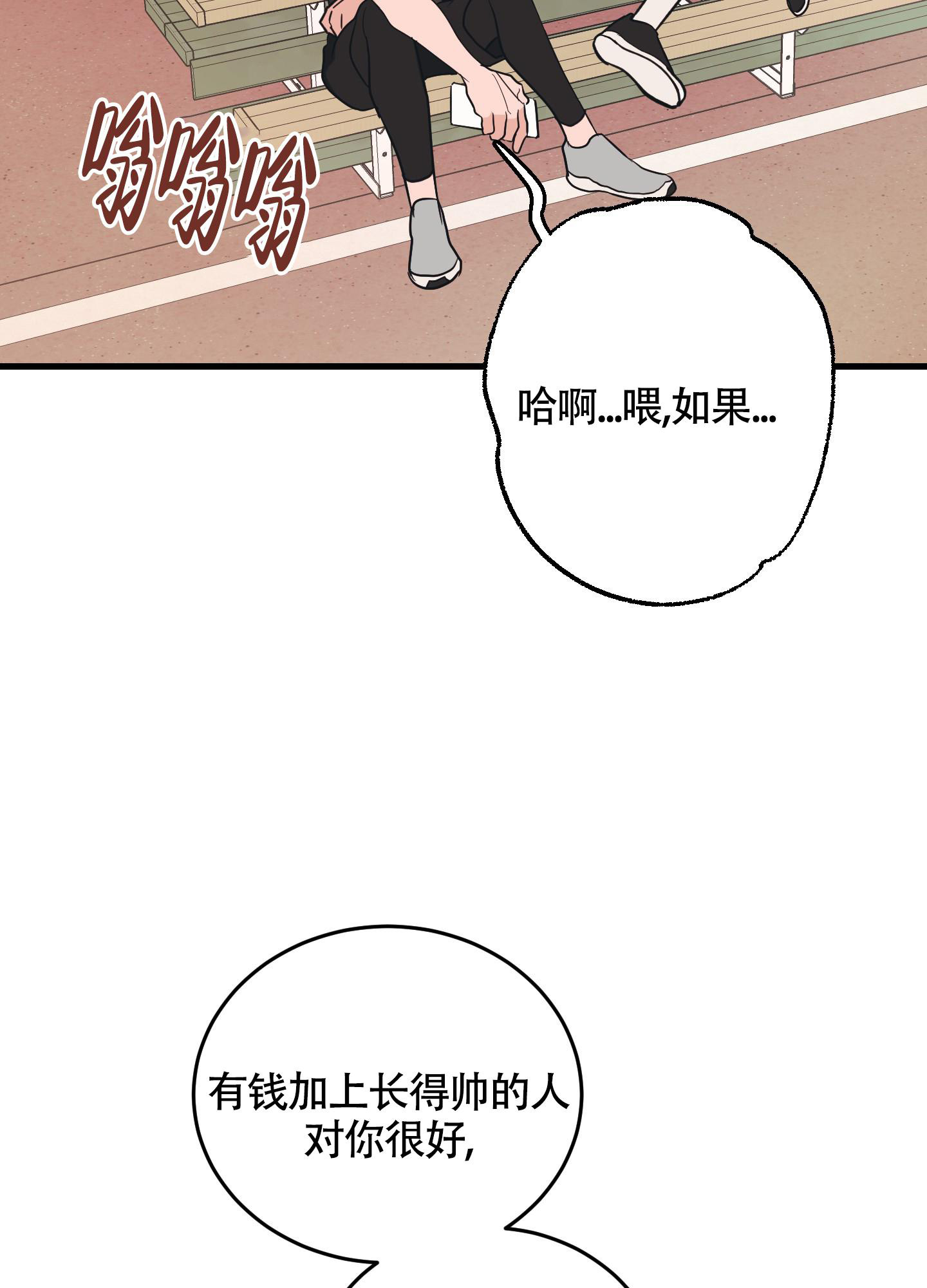 《标准爱情》漫画最新章节第8话免费下拉式在线观看章节第【11】张图片