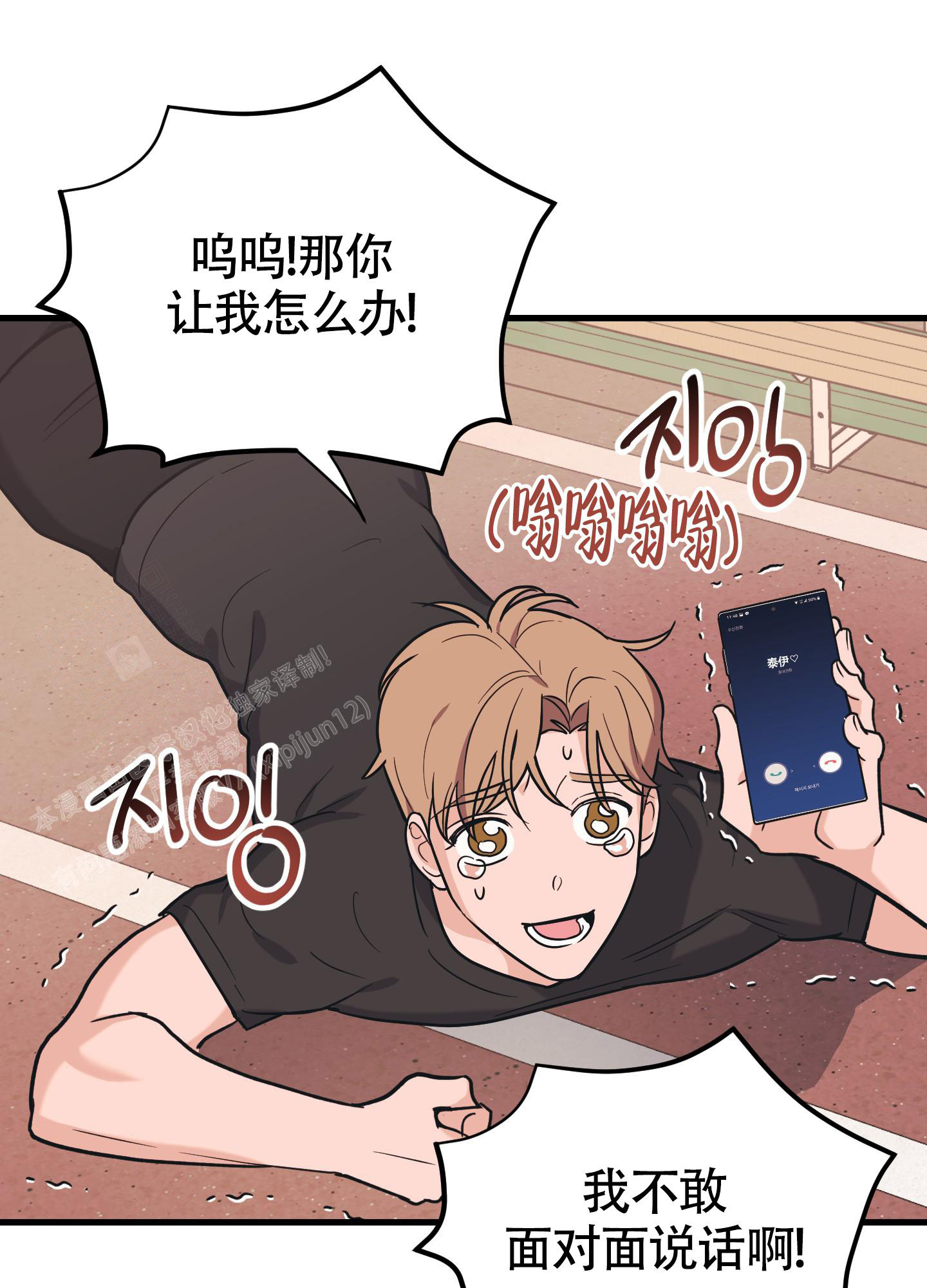 《标准爱情》漫画最新章节第8话免费下拉式在线观看章节第【33】张图片