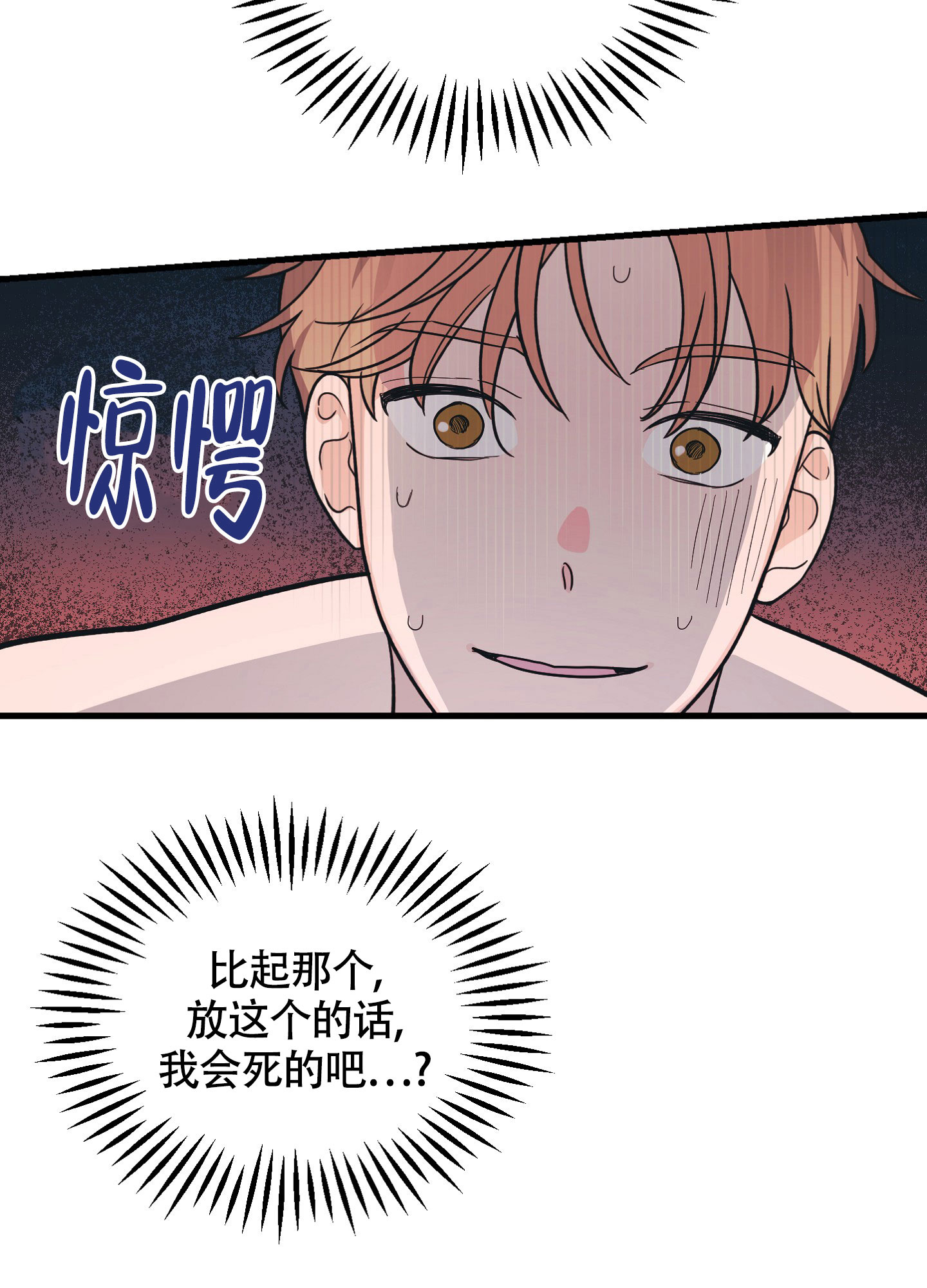 《标准爱情》漫画最新章节第3话免费下拉式在线观看章节第【35】张图片