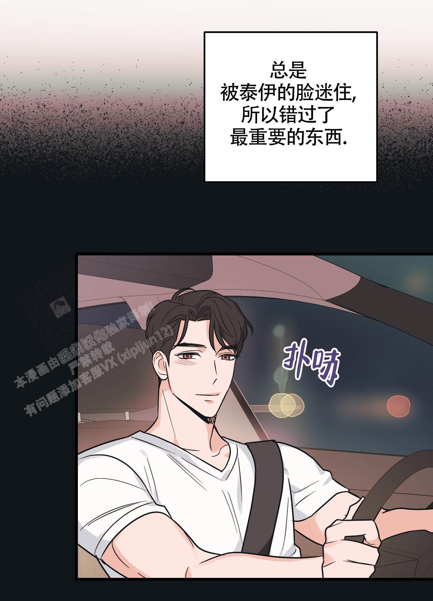 《标准爱情》漫画最新章节第7话免费下拉式在线观看章节第【35】张图片