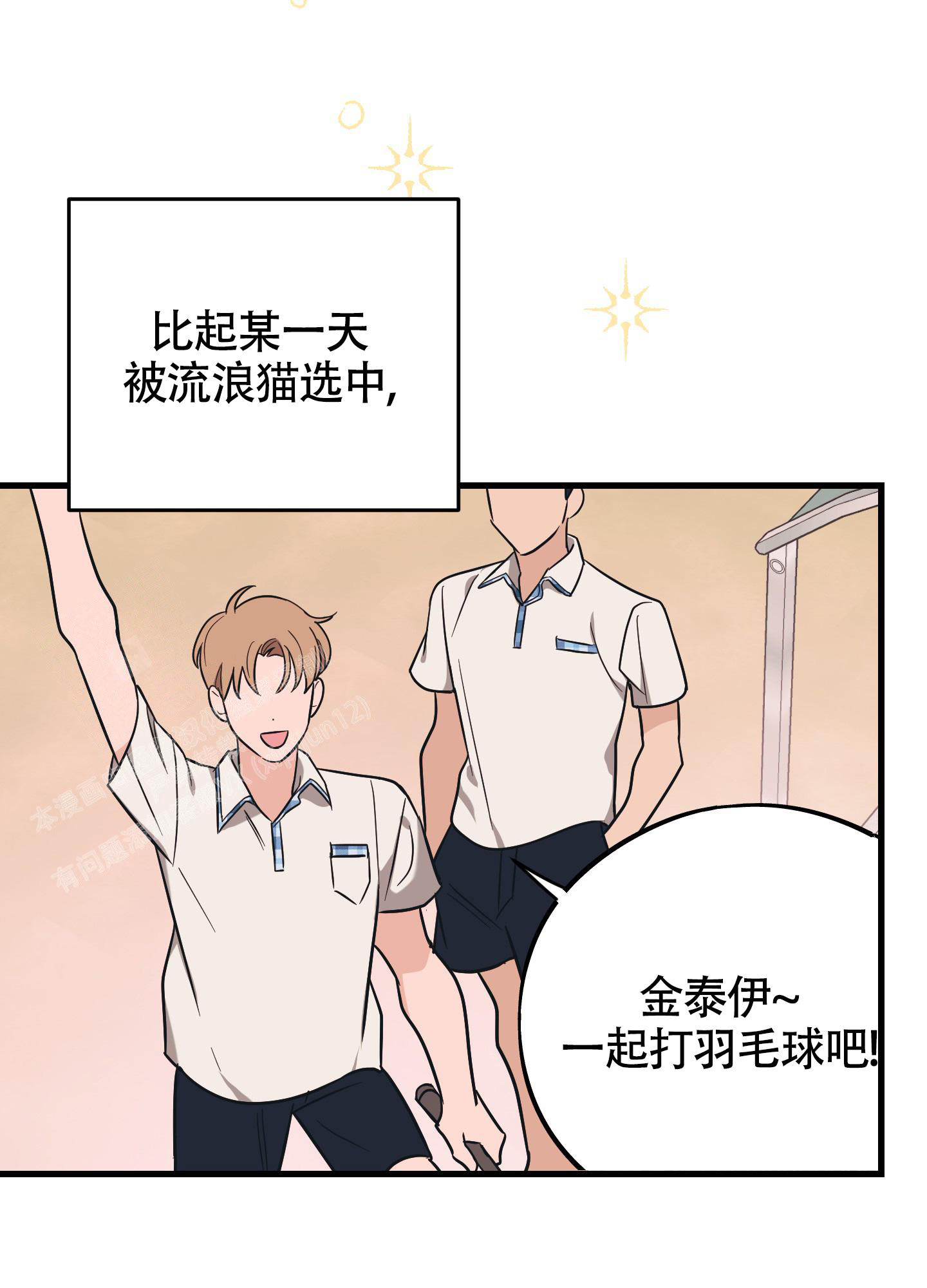 《标准爱情》漫画最新章节第12话免费下拉式在线观看章节第【20】张图片