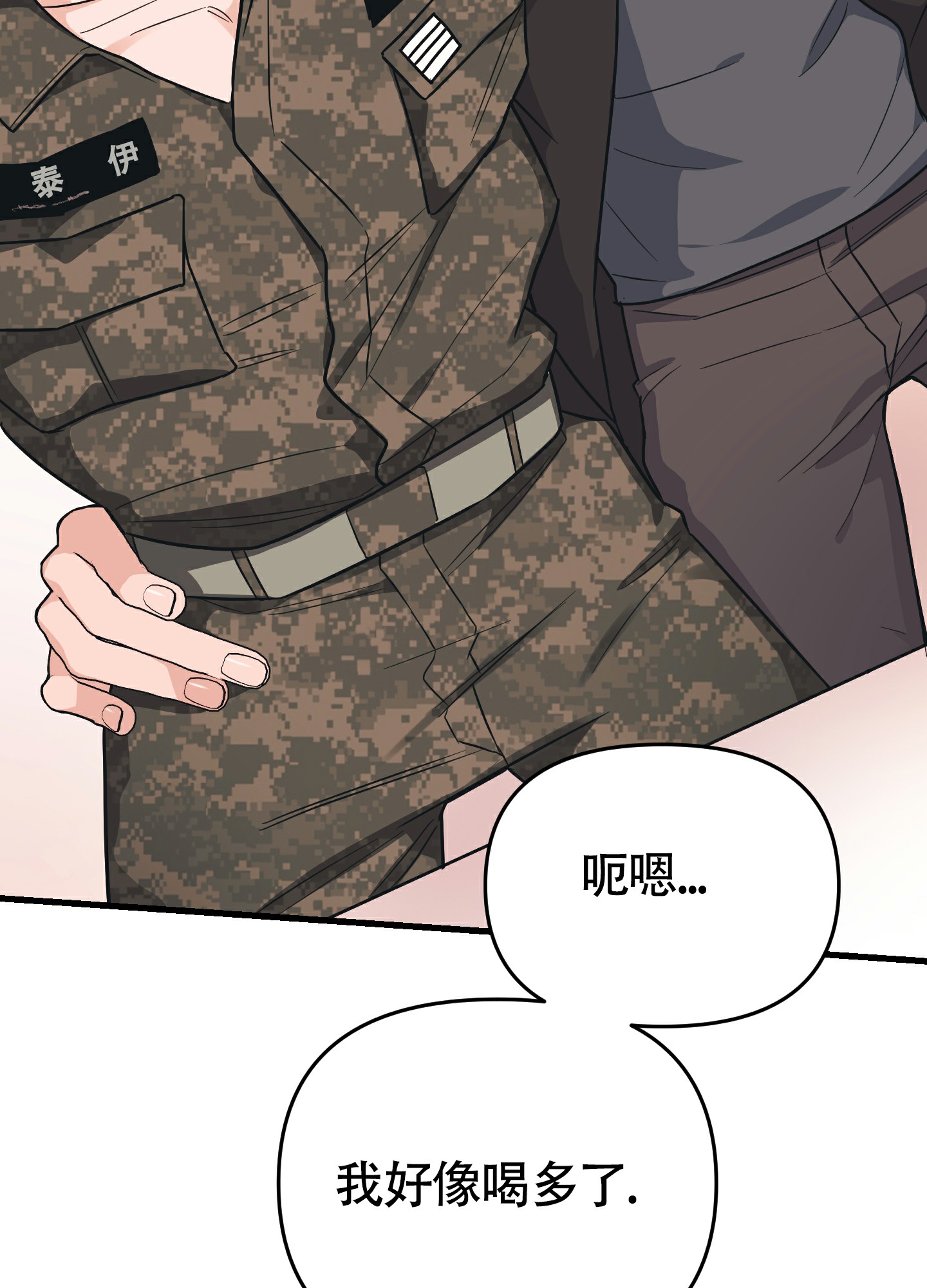 《标准爱情》漫画最新章节第2话免费下拉式在线观看章节第【31】张图片