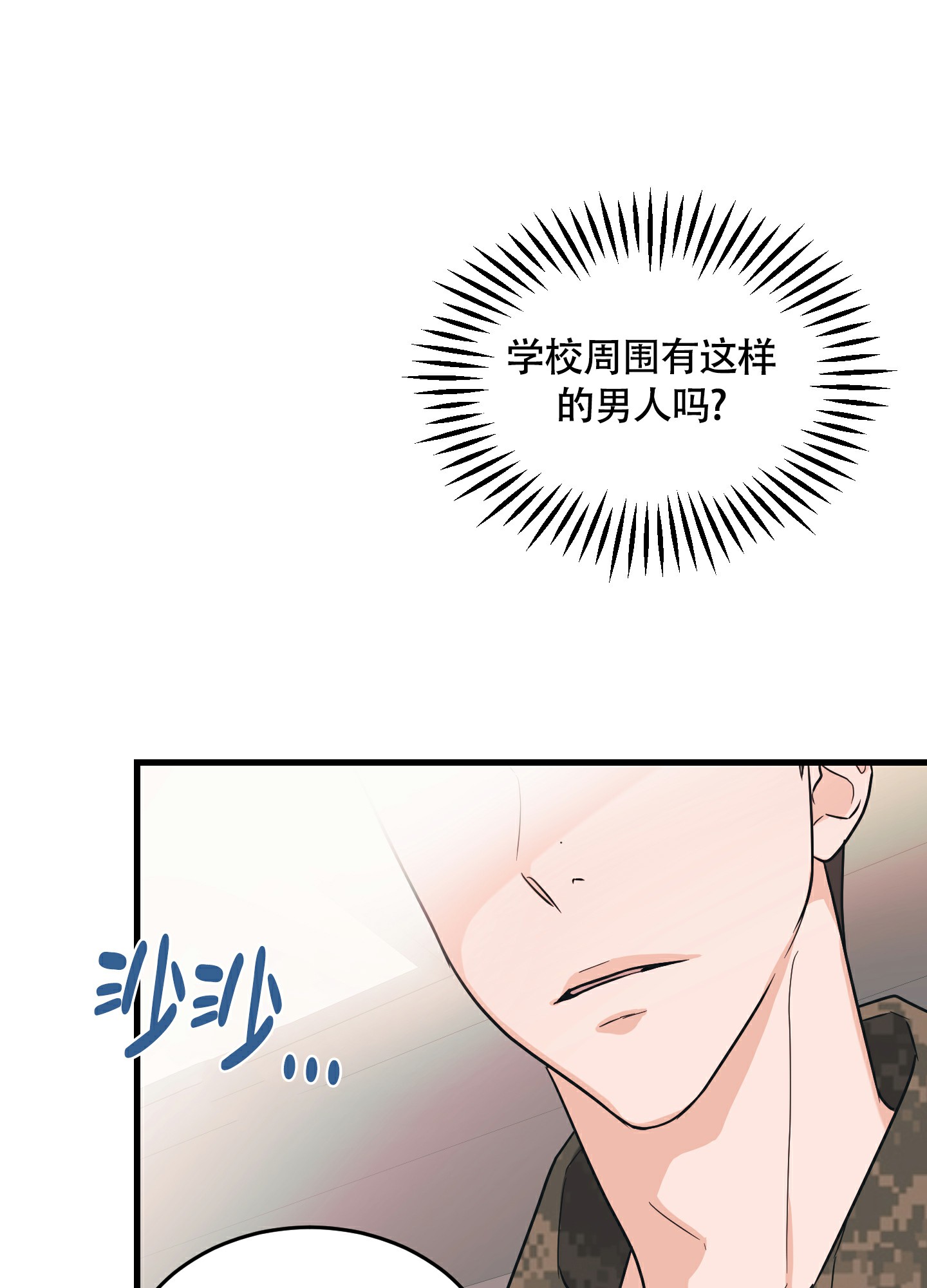 《标准爱情》漫画最新章节第1话免费下拉式在线观看章节第【38】张图片