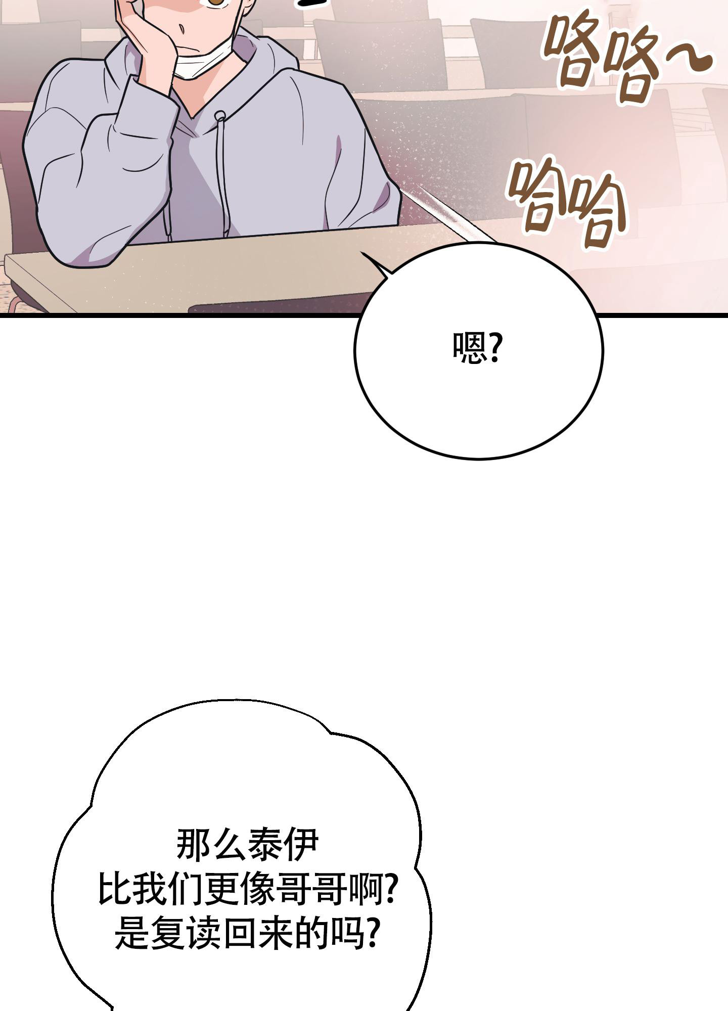 《标准爱情》漫画最新章节第9话免费下拉式在线观看章节第【9】张图片