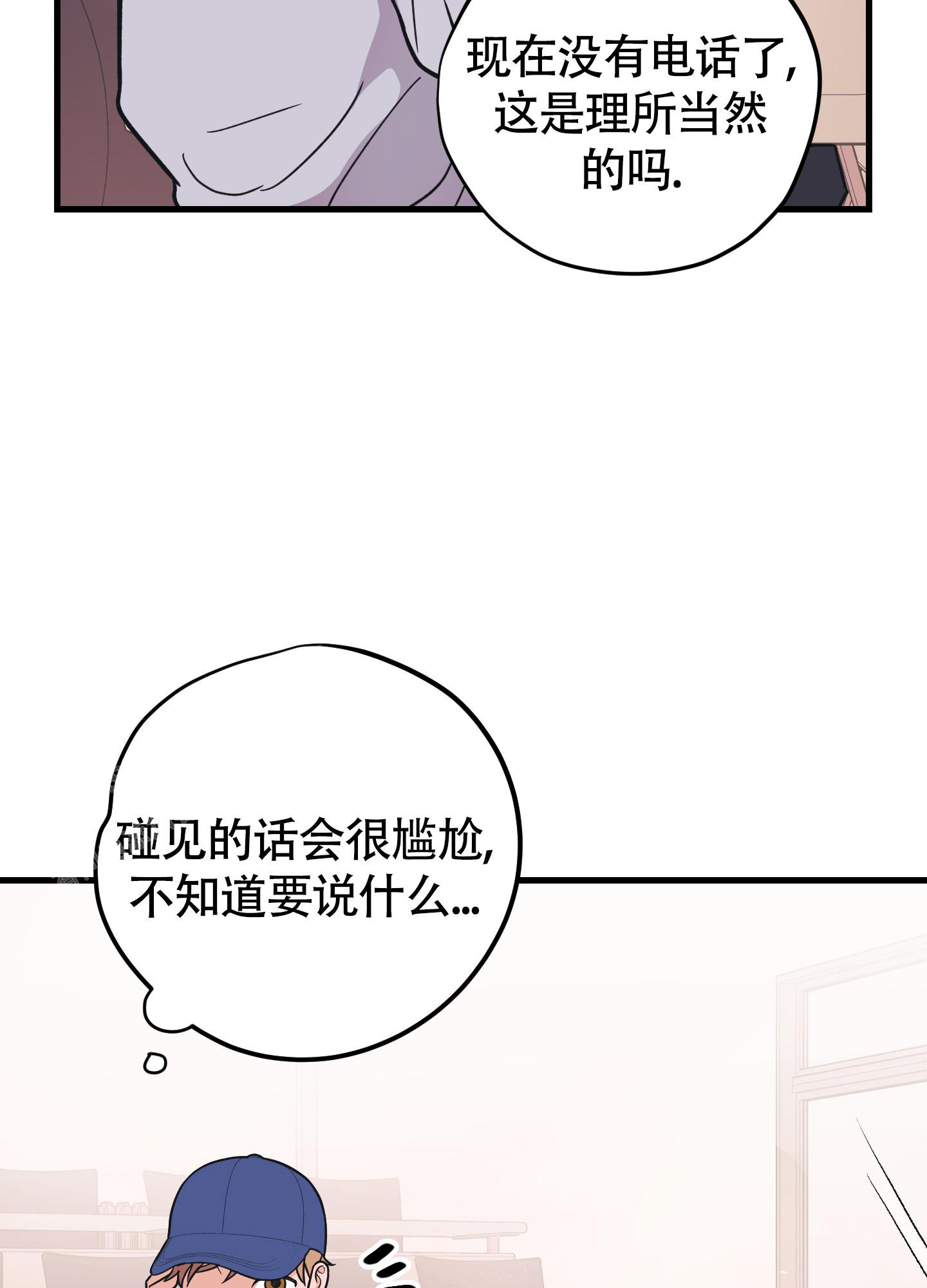 《标准爱情》漫画最新章节第9话免费下拉式在线观看章节第【8】张图片