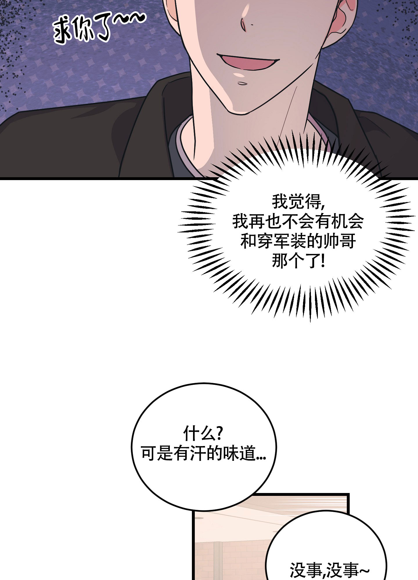 《标准爱情》漫画最新章节第3话免费下拉式在线观看章节第【15】张图片