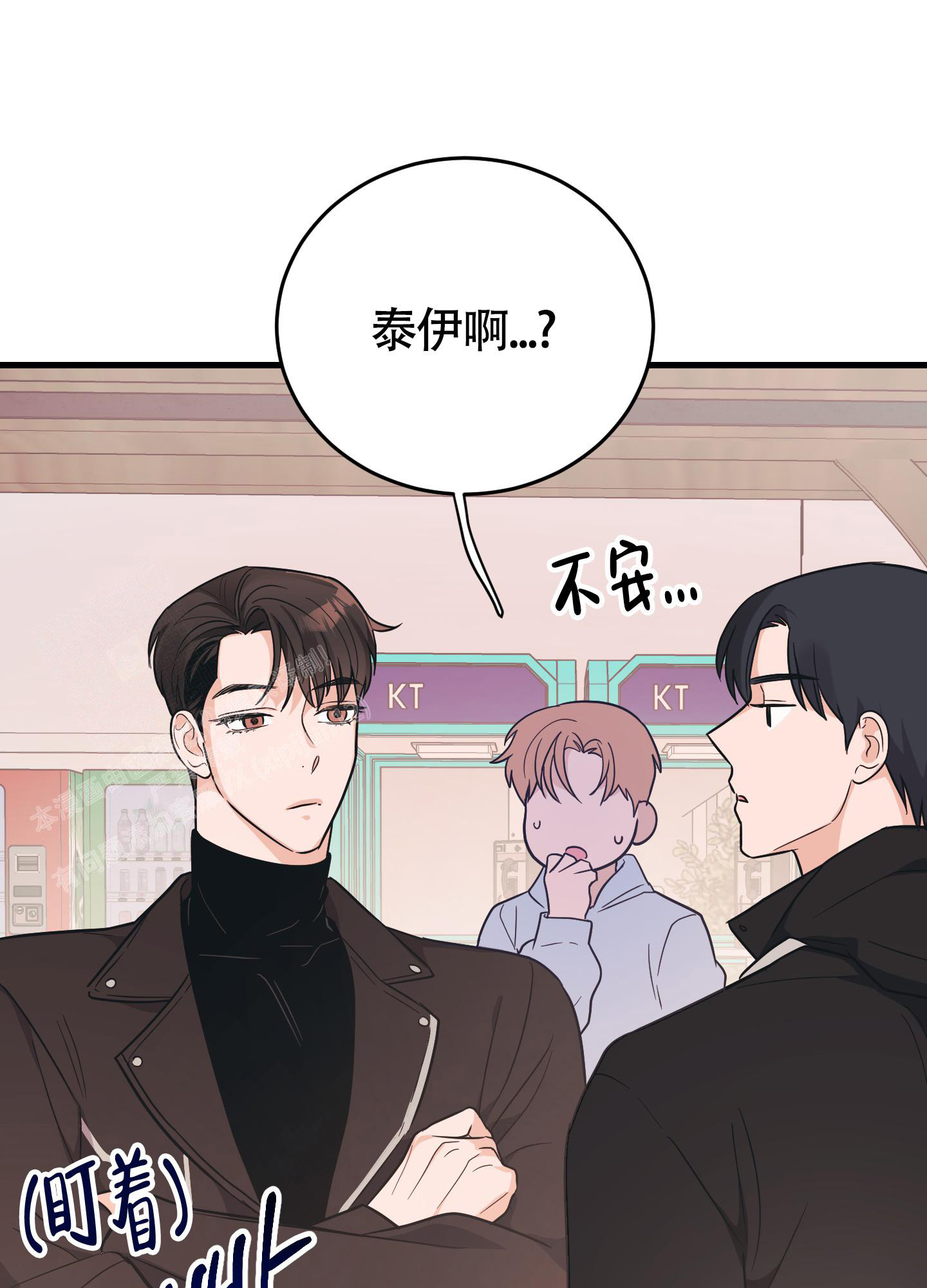 《标准爱情》漫画最新章节第10话免费下拉式在线观看章节第【1】张图片