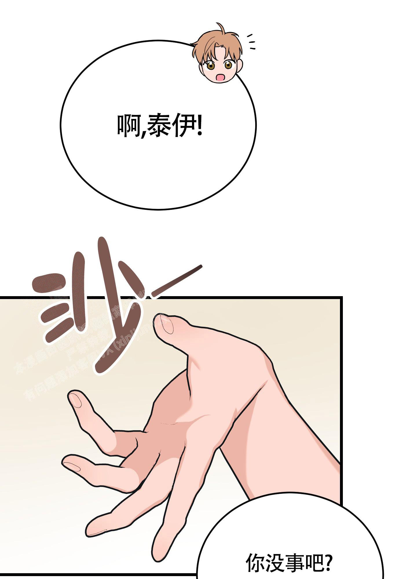《标准爱情》漫画最新章节第12话免费下拉式在线观看章节第【5】张图片