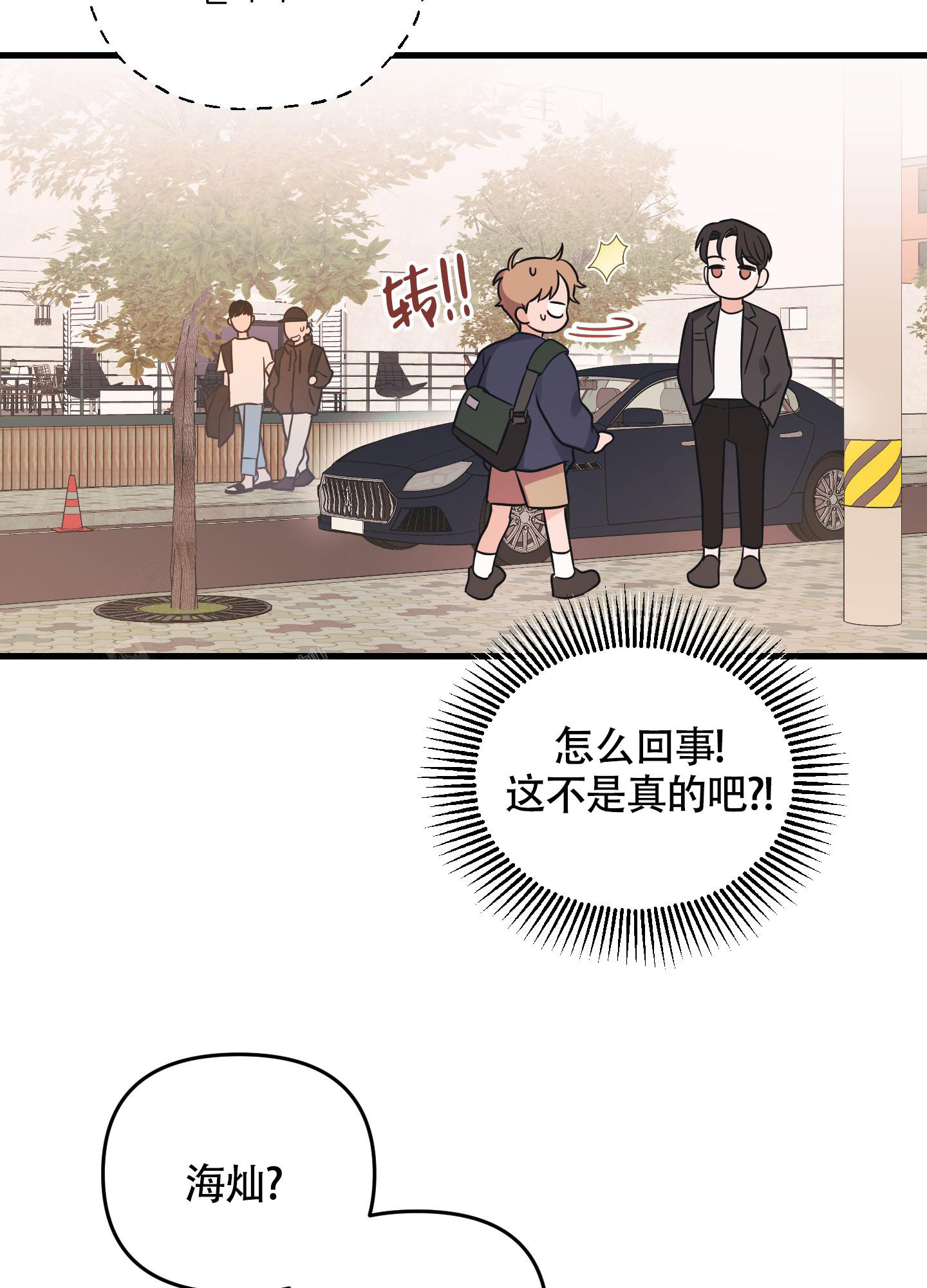 《标准爱情》漫画最新章节第5话免费下拉式在线观看章节第【33】张图片