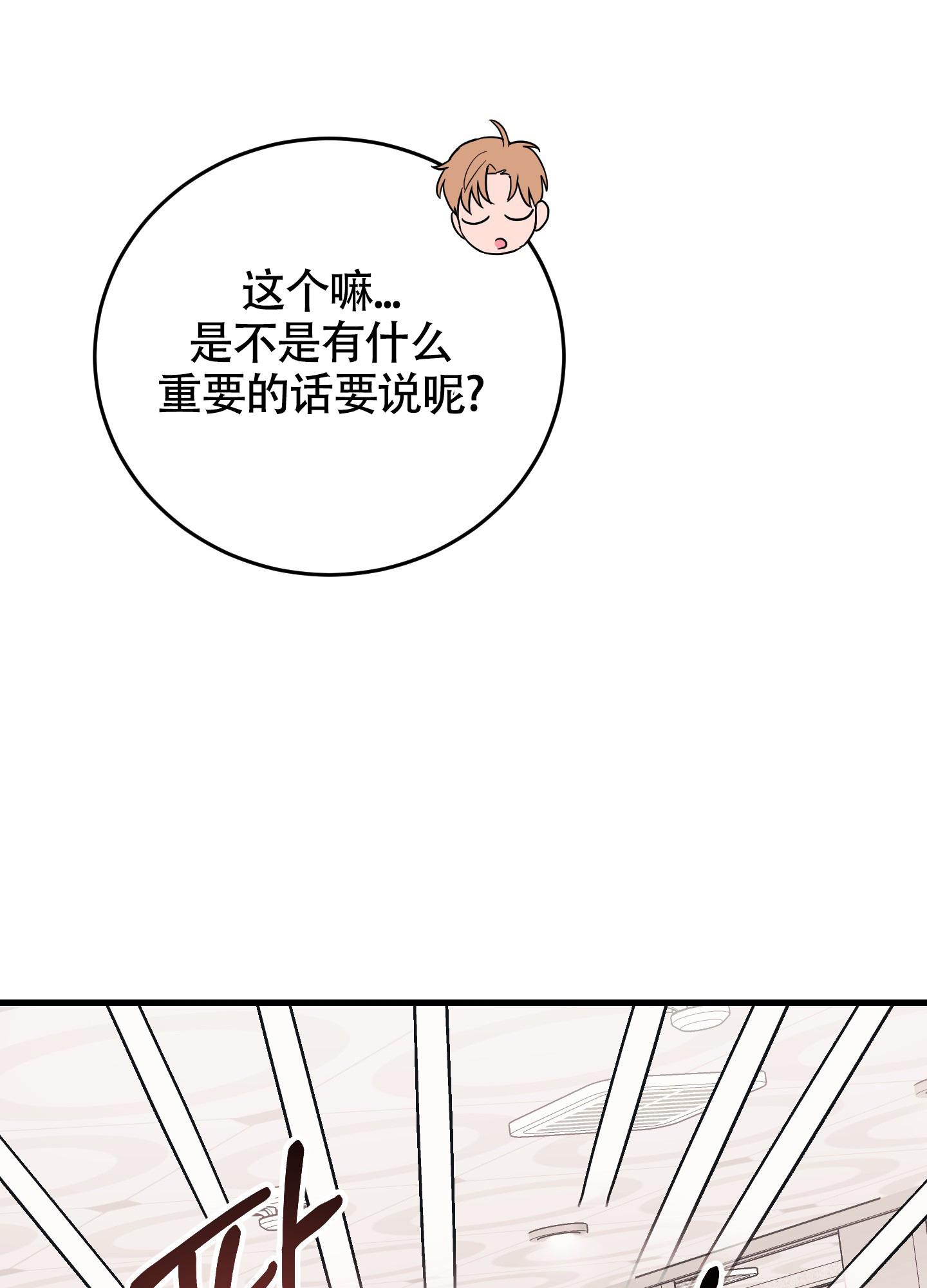 《标准爱情》漫画最新章节第12话免费下拉式在线观看章节第【1】张图片