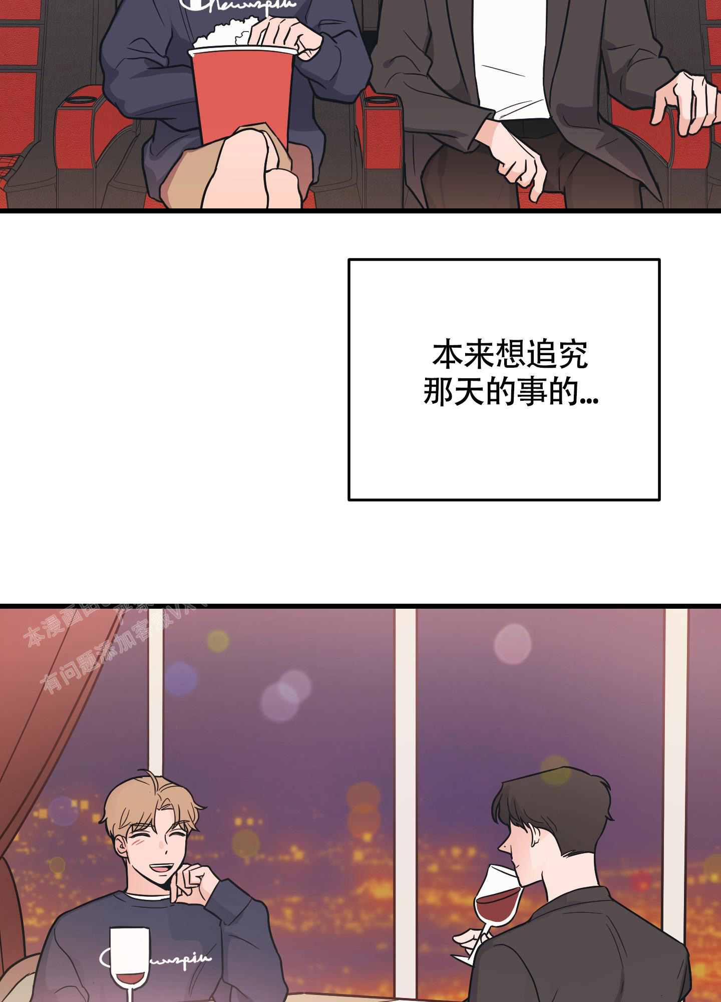 《标准爱情》漫画最新章节第6话免费下拉式在线观看章节第【2】张图片