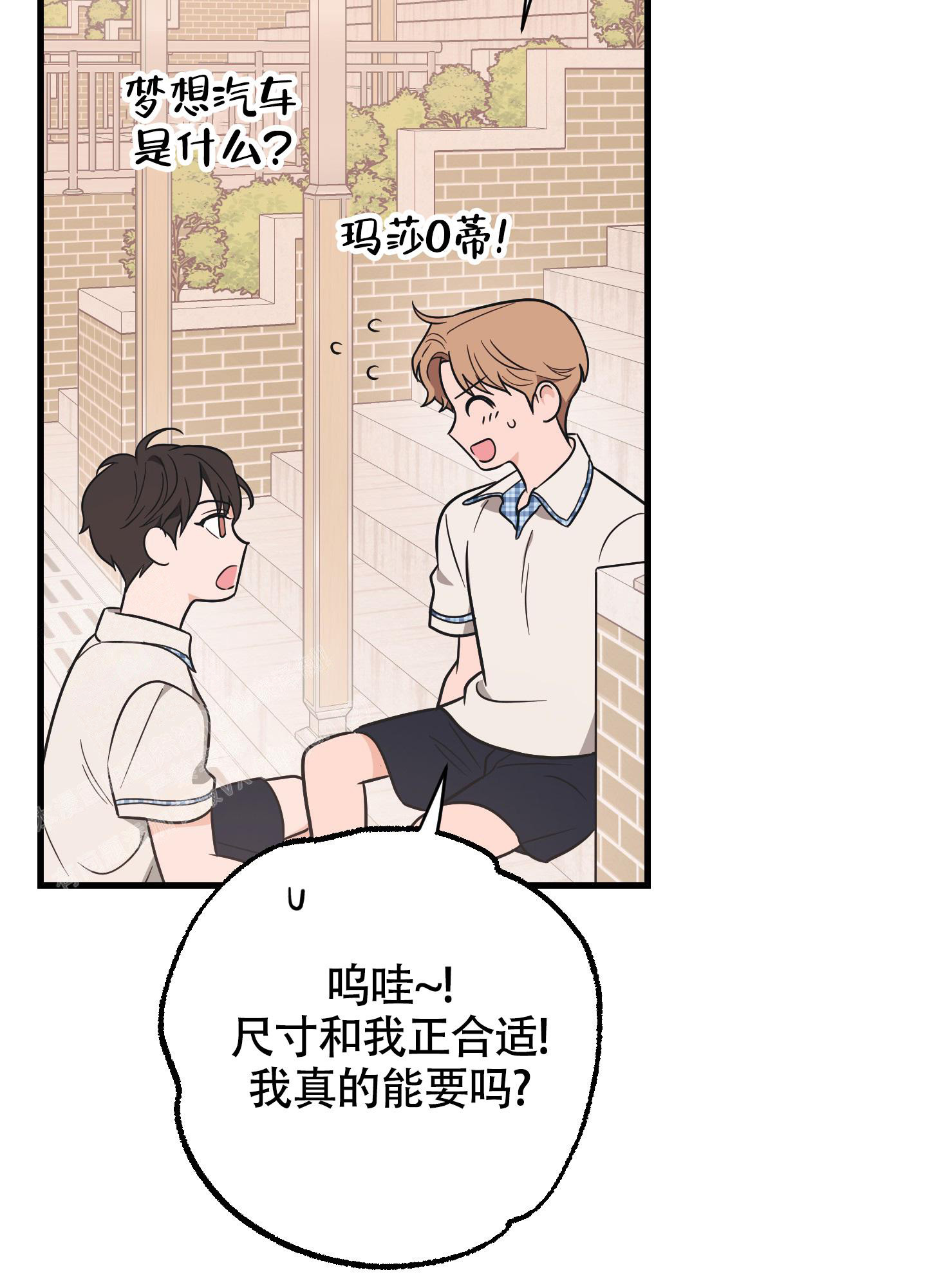 《标准爱情》漫画最新章节第12话免费下拉式在线观看章节第【33】张图片