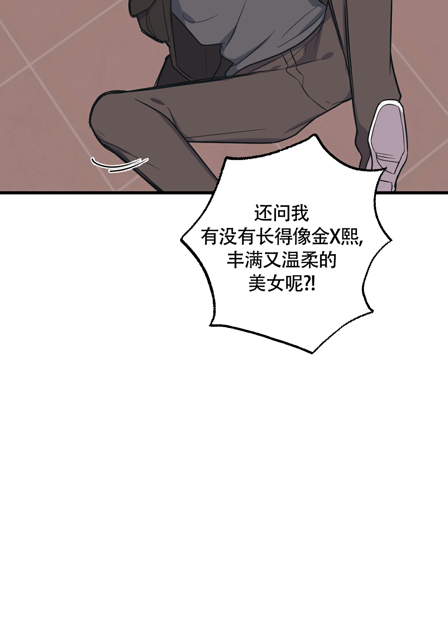 《标准爱情》漫画最新章节第1话免费下拉式在线观看章节第【32】张图片