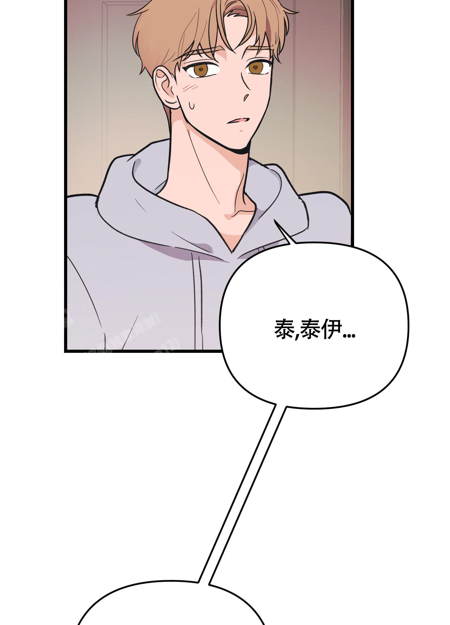 《标准爱情》漫画最新章节第11话免费下拉式在线观看章节第【4】张图片