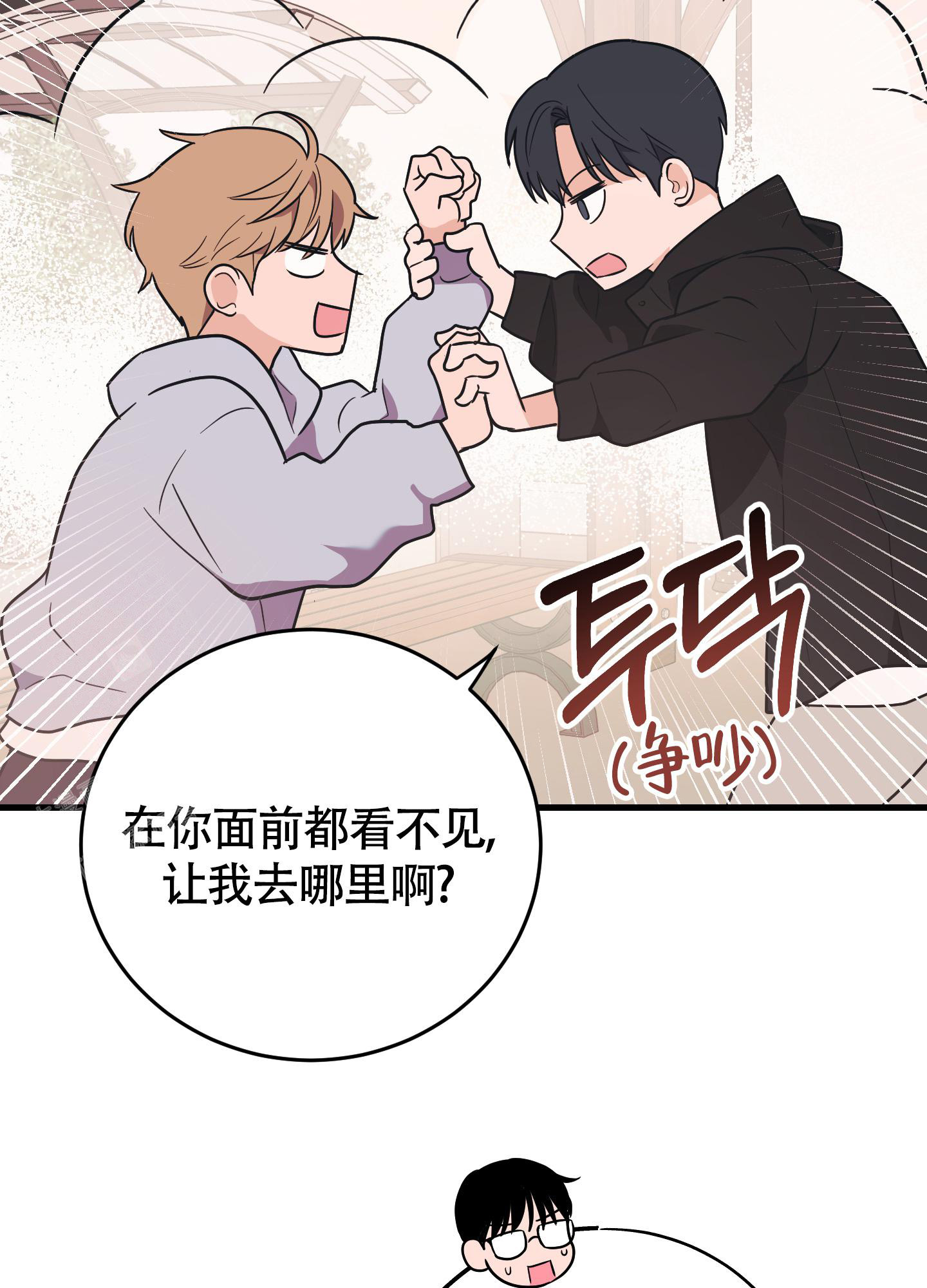 《标准爱情》漫画最新章节第9话免费下拉式在线观看章节第【49】张图片