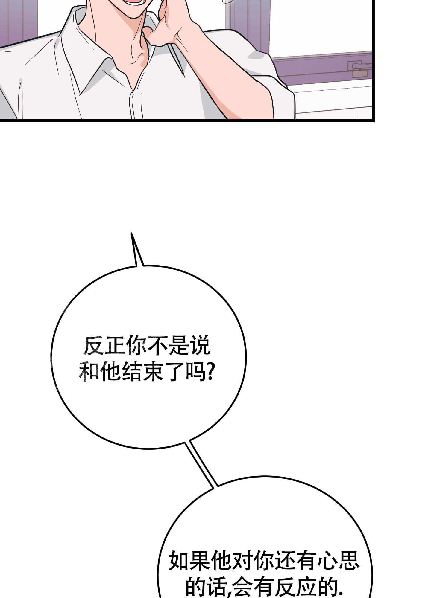 《标准爱情》漫画最新章节第9话免费下拉式在线观看章节第【26】张图片