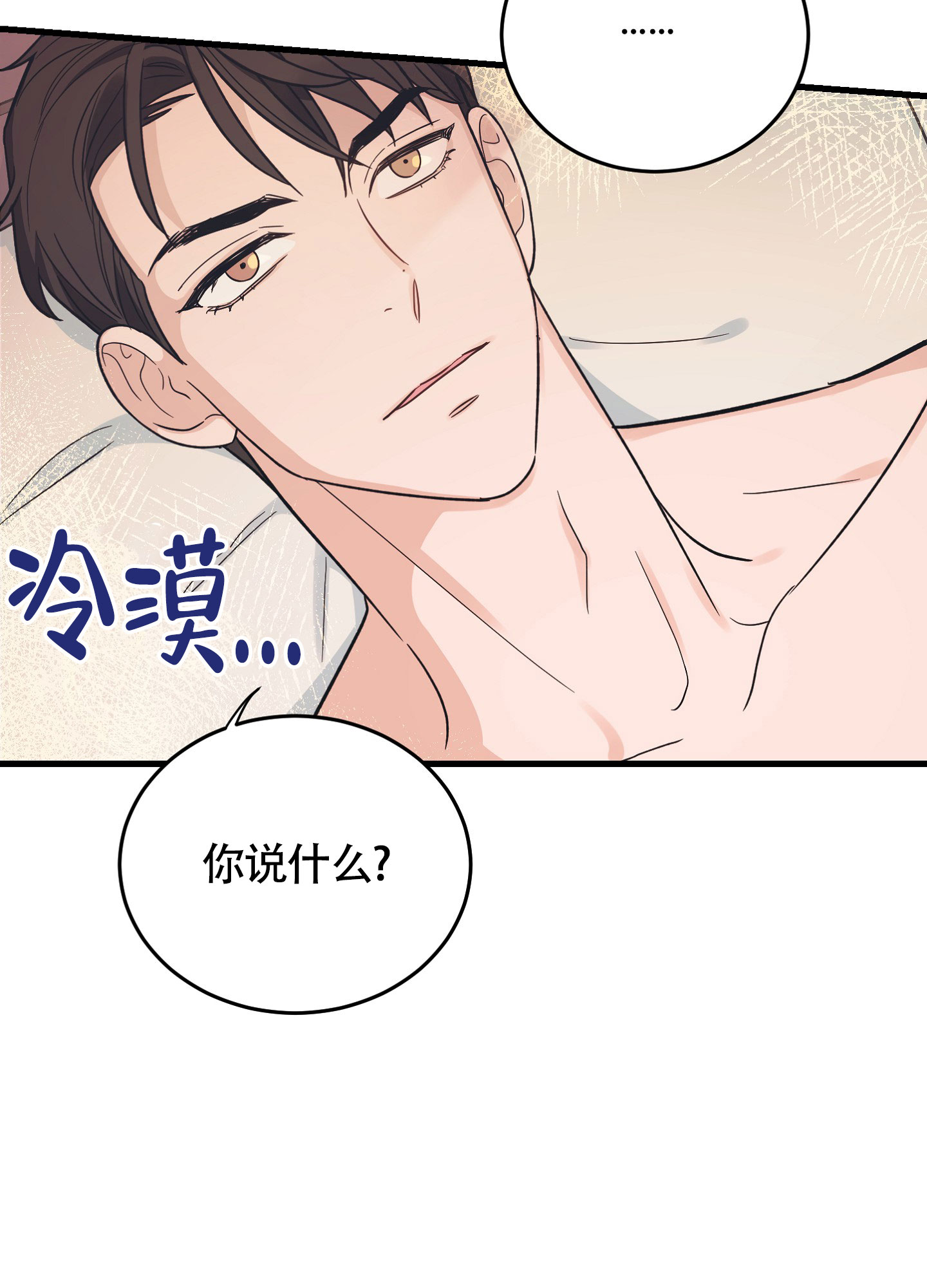 《标准爱情》漫画最新章节第3话免费下拉式在线观看章节第【31】张图片