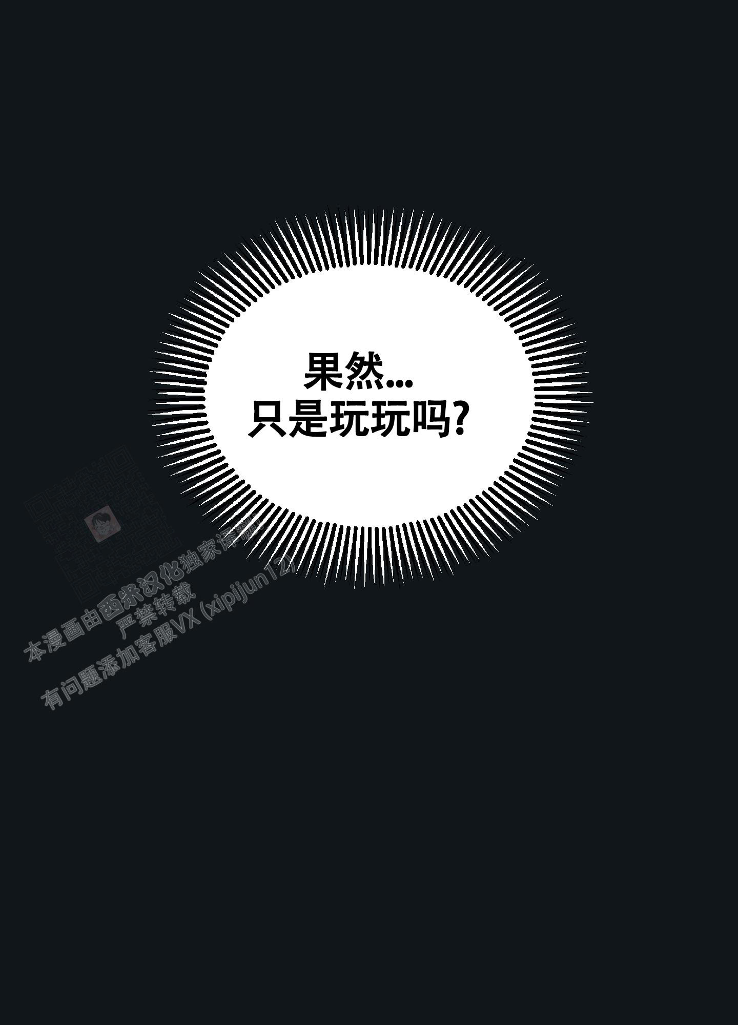 《标准爱情》漫画最新章节第7话免费下拉式在线观看章节第【38】张图片