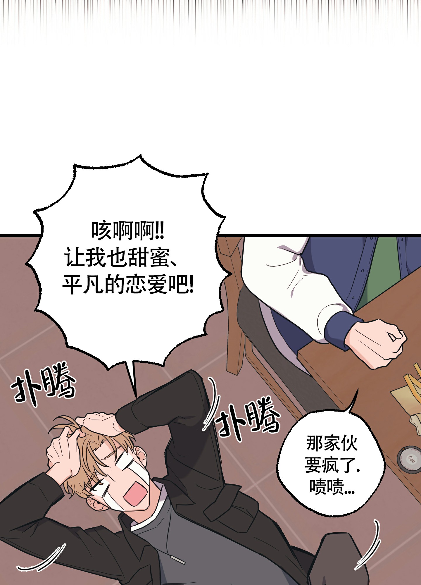 《标准爱情》漫画最新章节第1话免费下拉式在线观看章节第【31】张图片