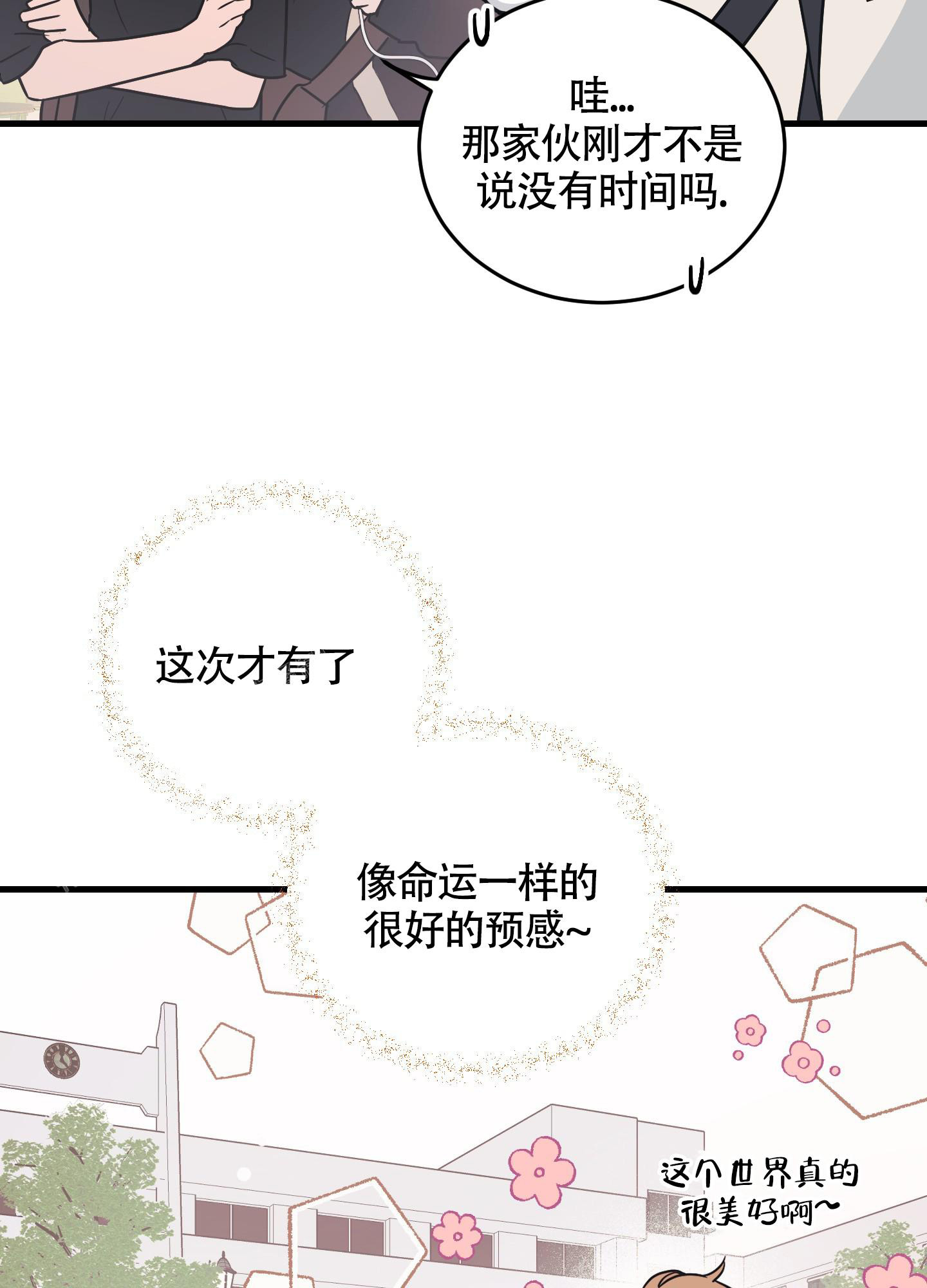 《标准爱情》漫画最新章节第6话免费下拉式在线观看章节第【22】张图片