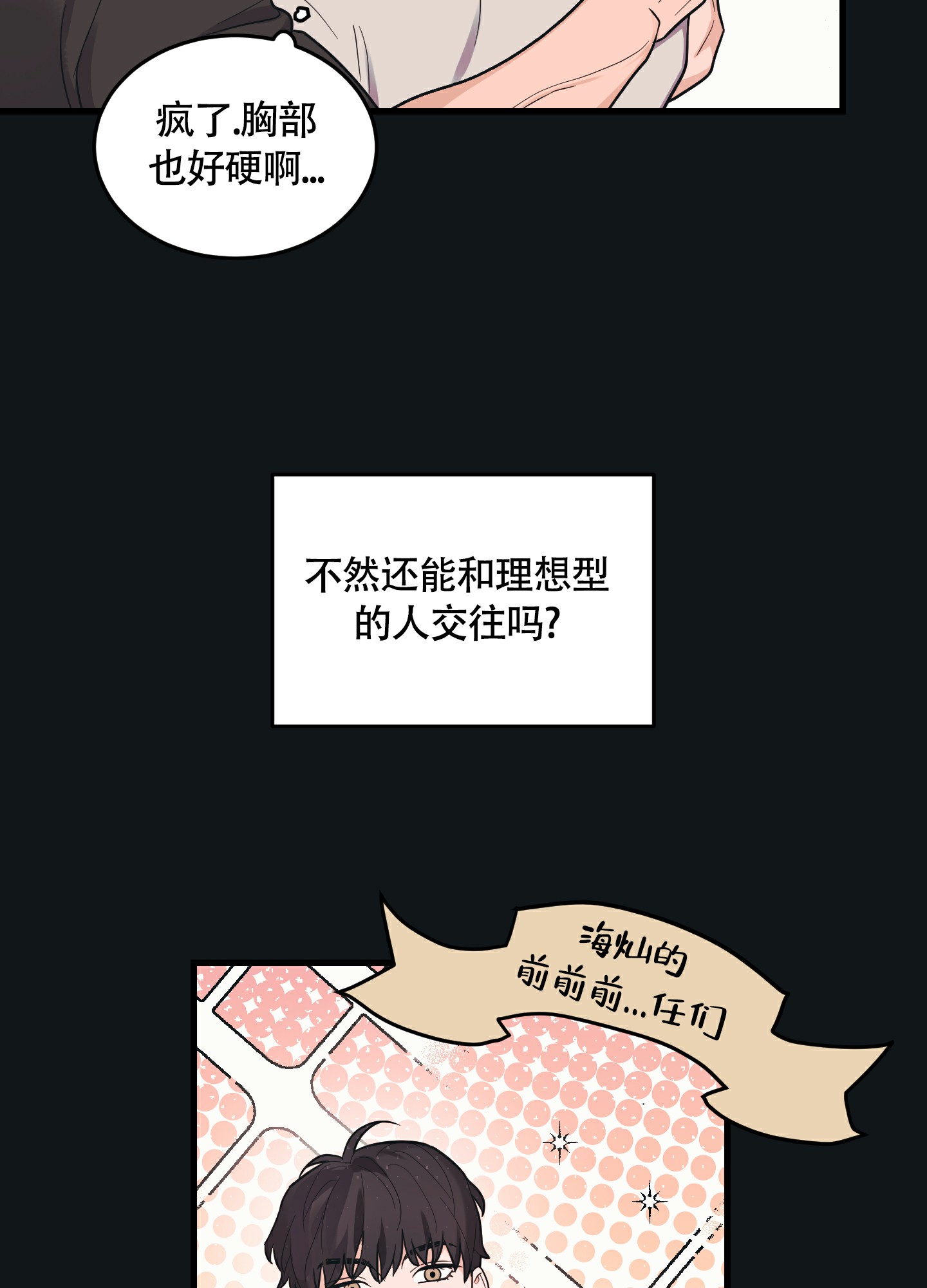 《标准爱情》漫画最新章节第1话免费下拉式在线观看章节第【27】张图片