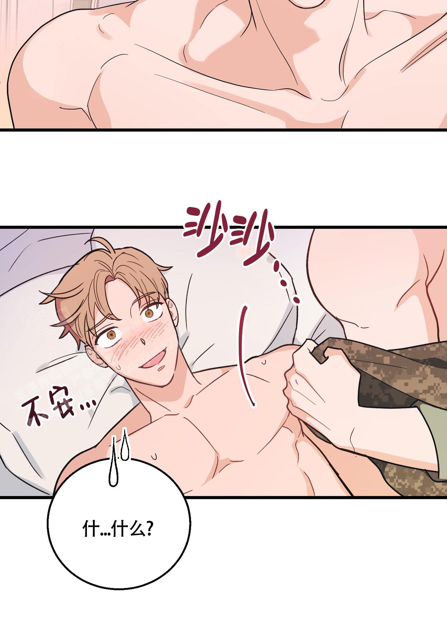 《标准爱情》漫画最新章节第4话免费下拉式在线观看章节第【7】张图片