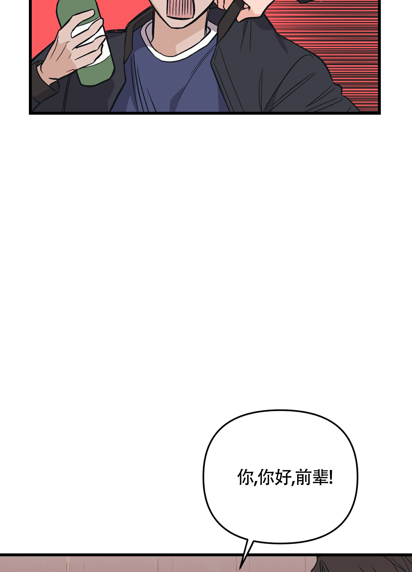 《标准爱情》漫画最新章节第2话免费下拉式在线观看章节第【4】张图片