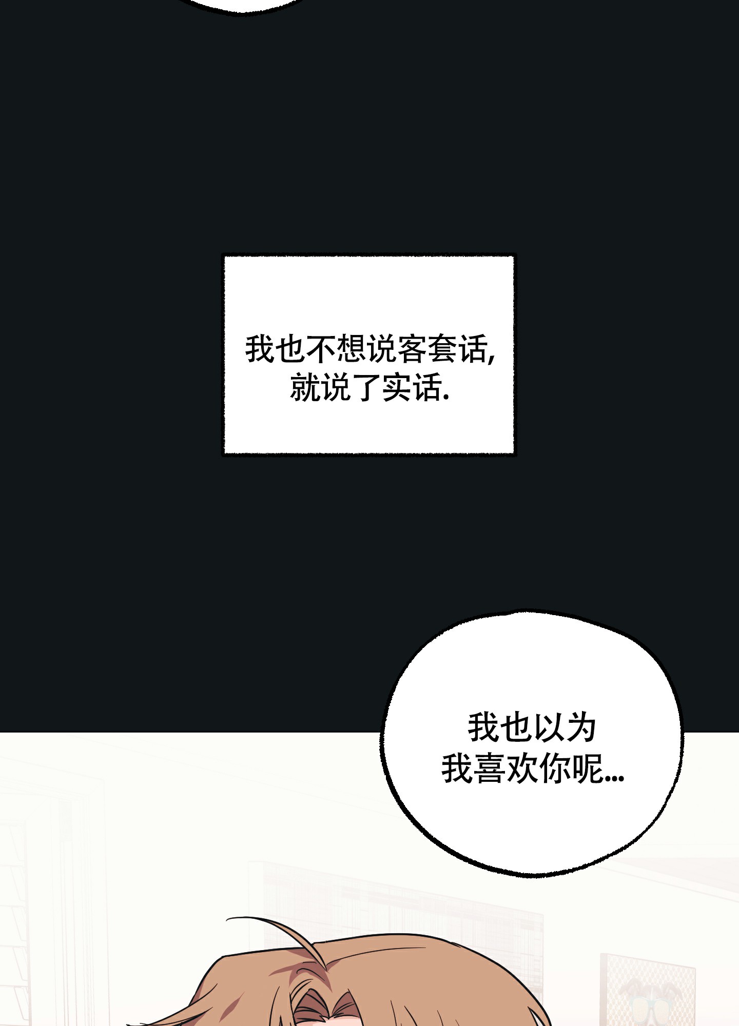 《标准爱情》漫画最新章节第1话免费下拉式在线观看章节第【17】张图片