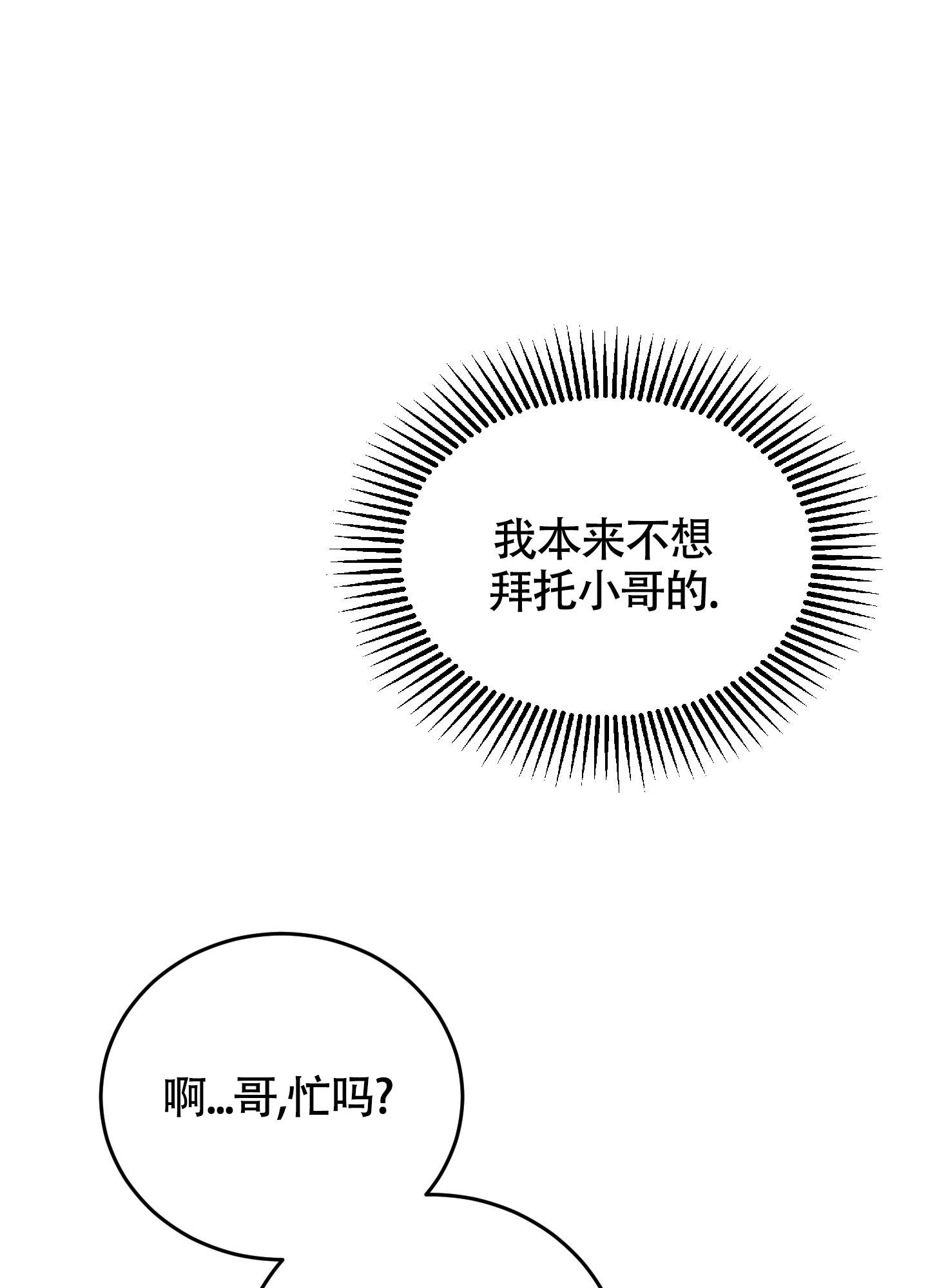 《标准爱情》漫画最新章节第12话免费下拉式在线观看章节第【48】张图片