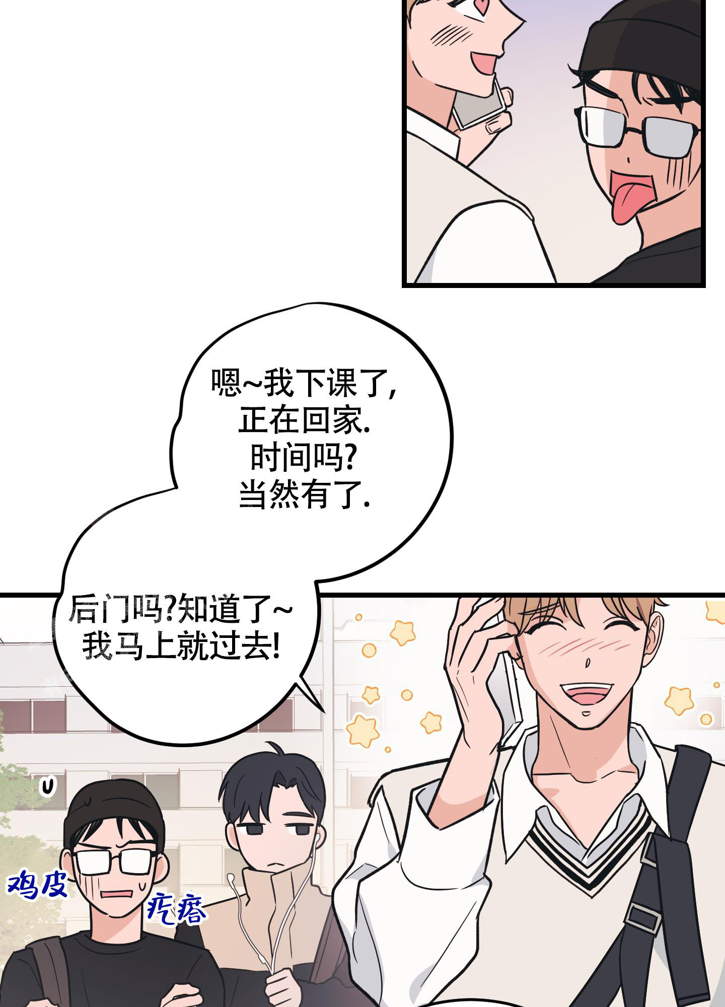 《标准爱情》漫画最新章节第6话免费下拉式在线观看章节第【21】张图片