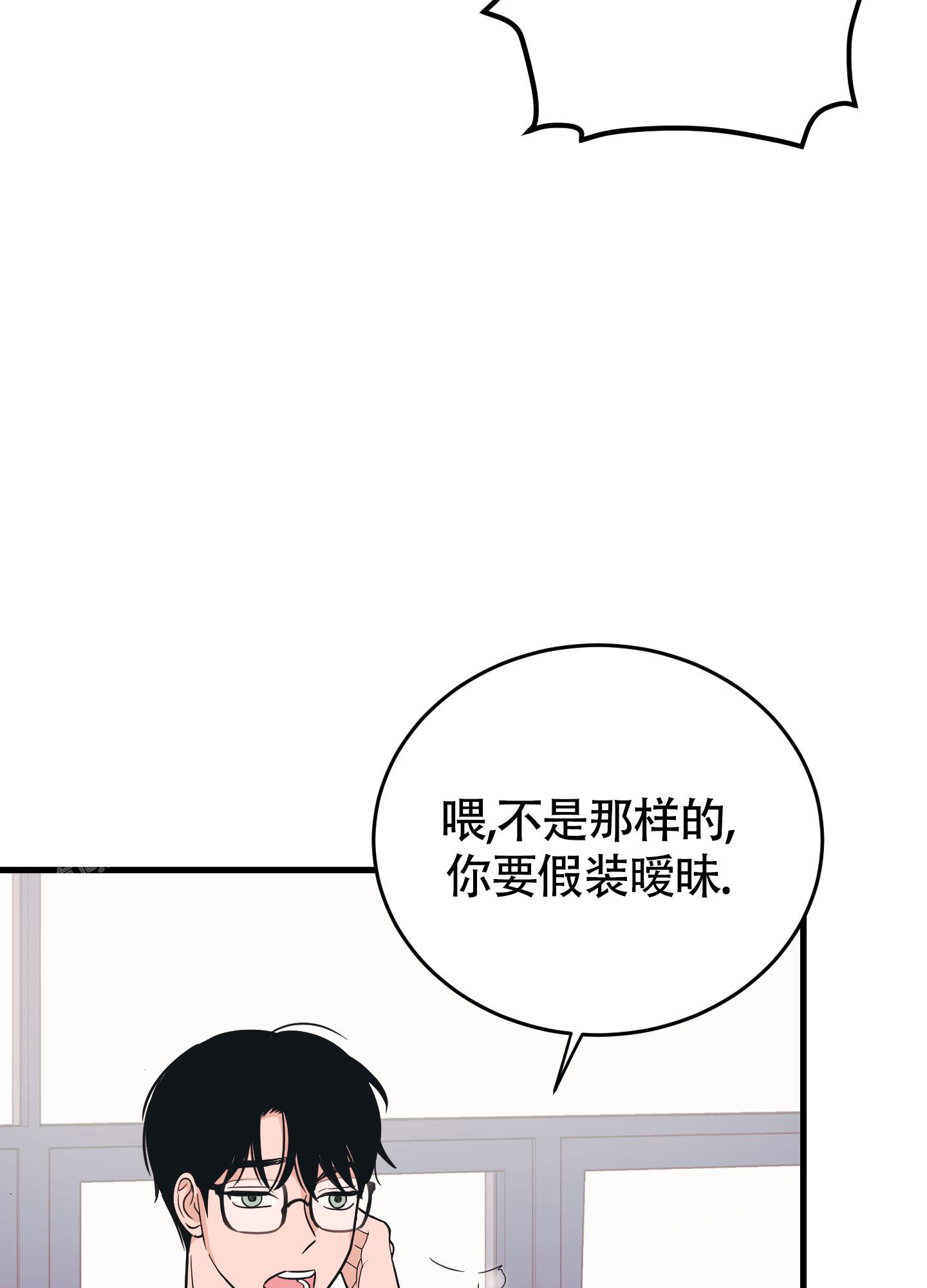 《标准爱情》漫画最新章节第9话免费下拉式在线观看章节第【25】张图片