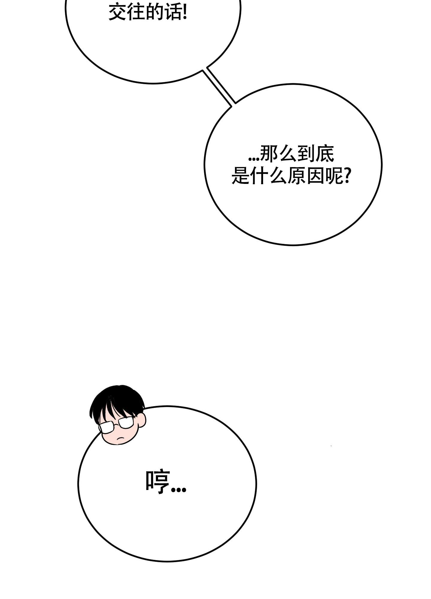 《标准爱情》漫画最新章节第8话免费下拉式在线观看章节第【13】张图片