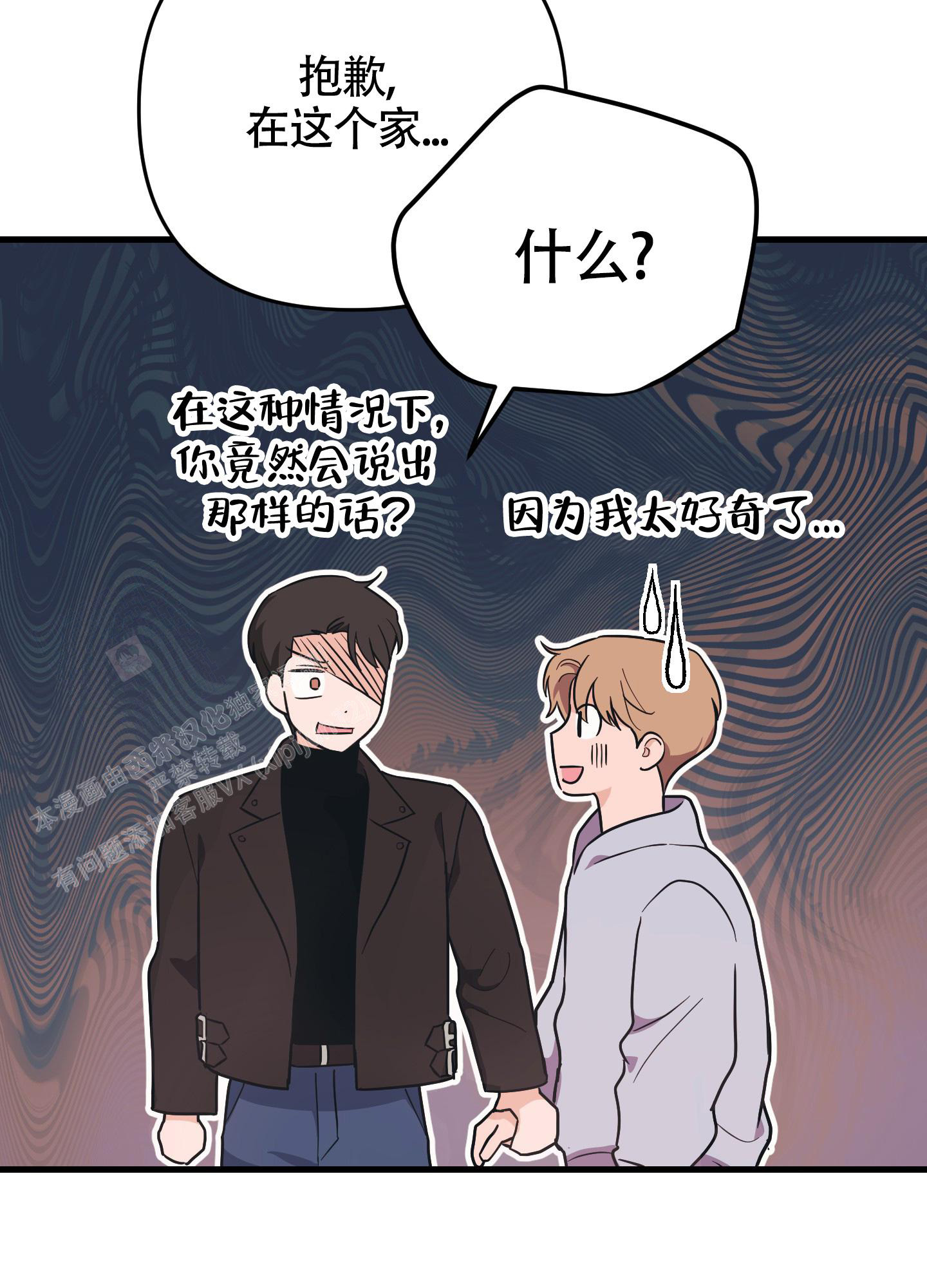 《标准爱情》漫画最新章节第11话免费下拉式在线观看章节第【5】张图片