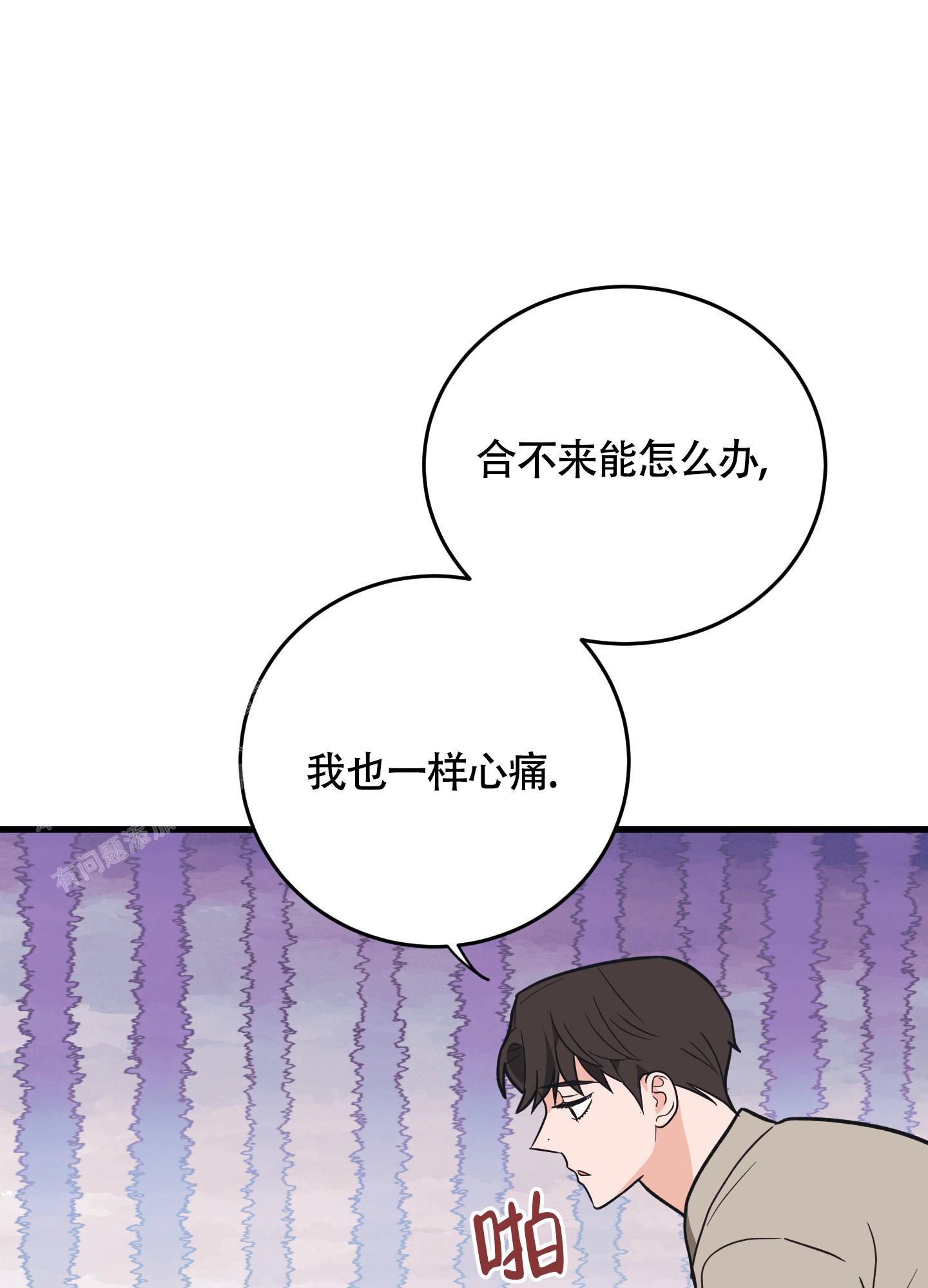 《标准爱情》漫画最新章节第8话免费下拉式在线观看章节第【22】张图片