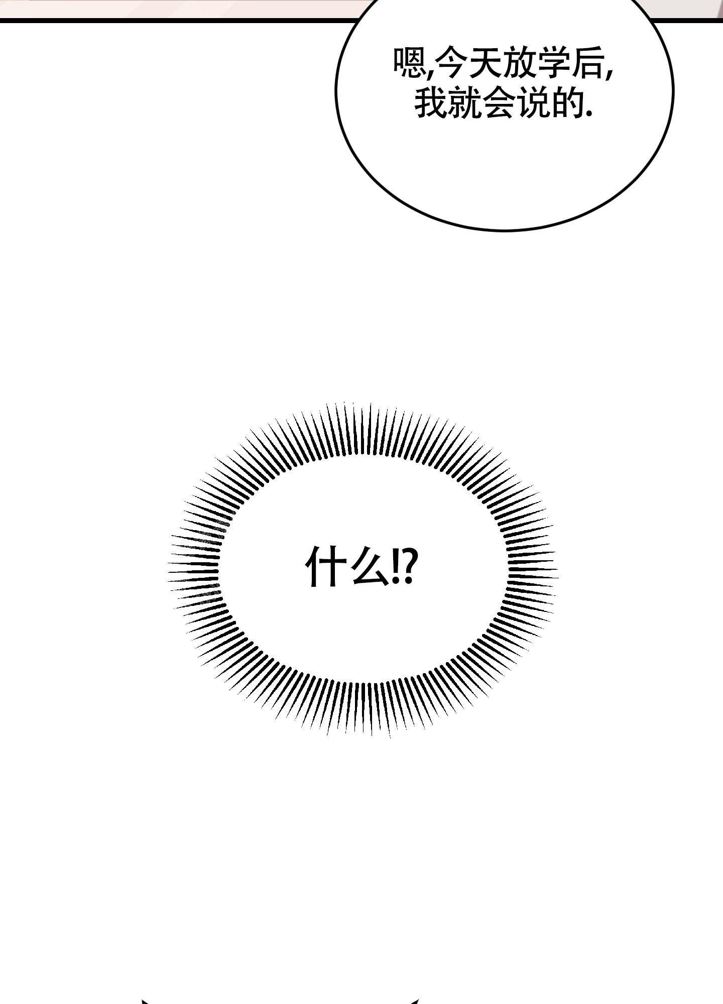 《标准爱情》漫画最新章节第12话免费下拉式在线观看章节第【39】张图片