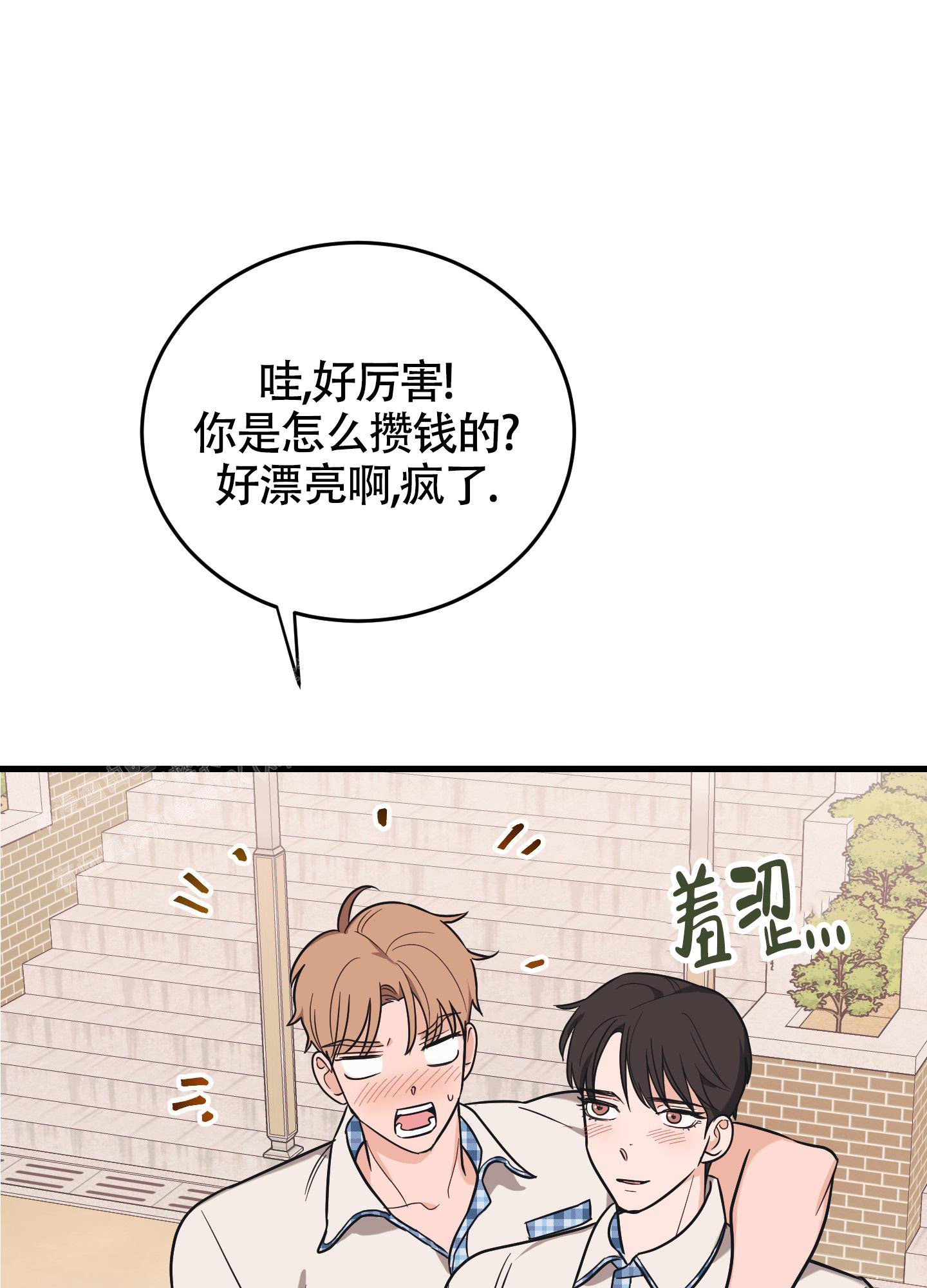 《标准爱情》漫画最新章节第12话免费下拉式在线观看章节第【23】张图片