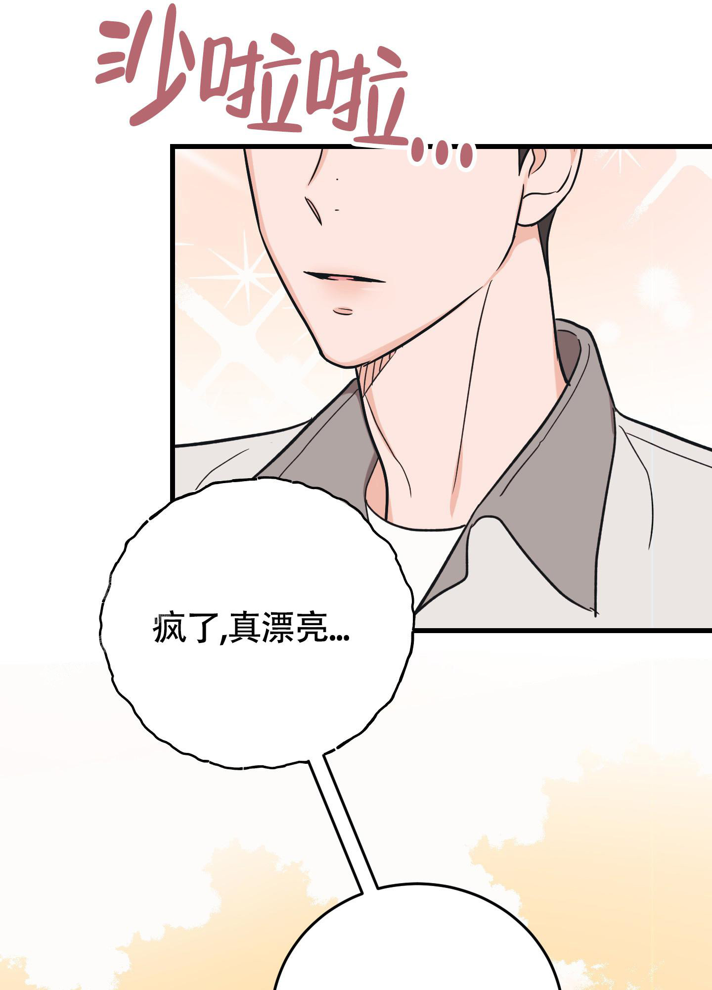 《标准爱情》漫画最新章节第11话免费下拉式在线观看章节第【37】张图片