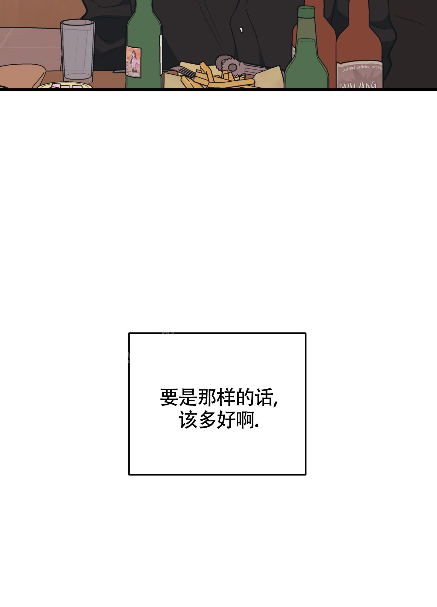 《标准爱情》漫画最新章节第7话免费下拉式在线观看章节第【18】张图片