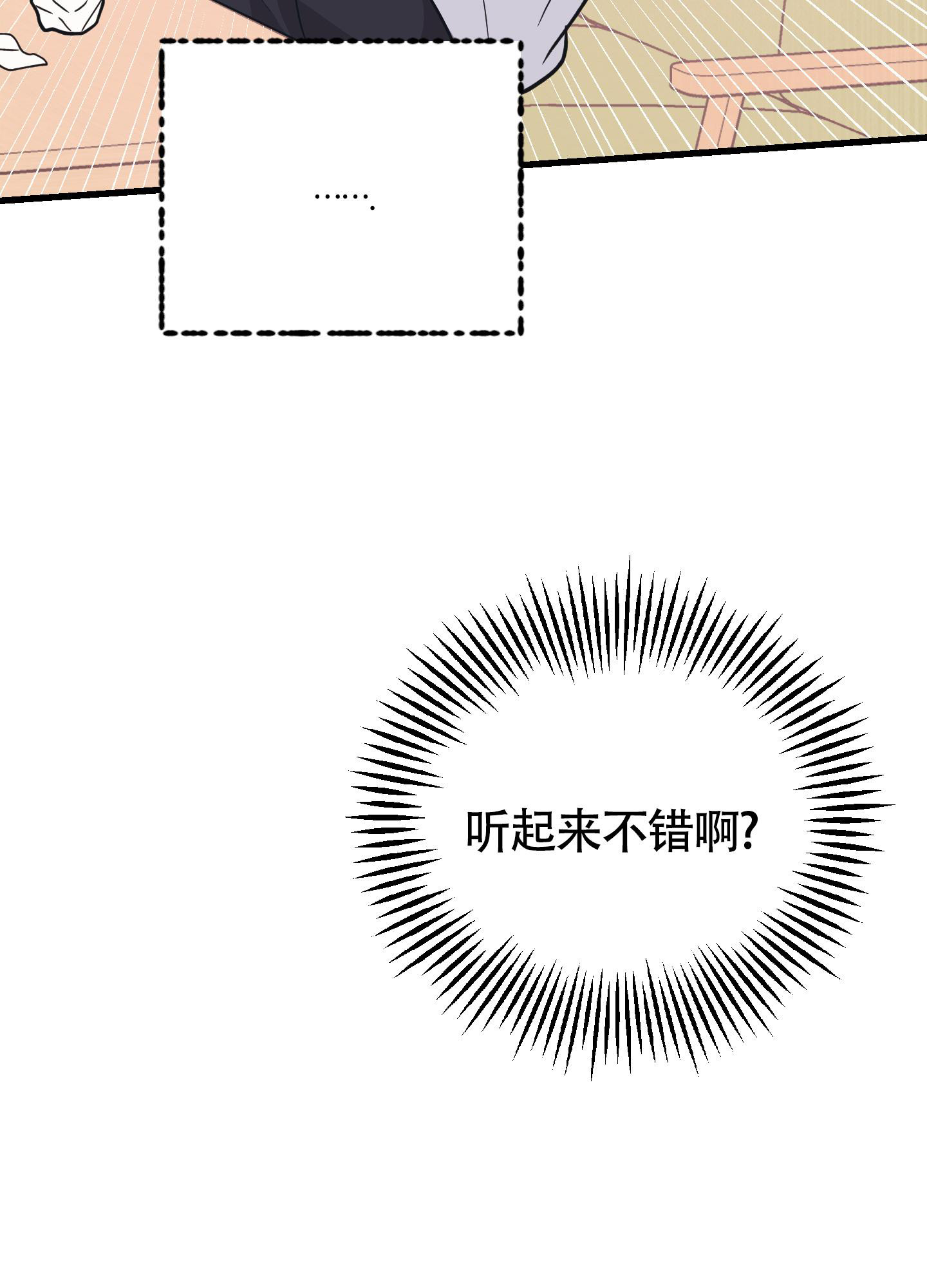 《标准爱情》漫画最新章节第9话免费下拉式在线观看章节第【28】张图片