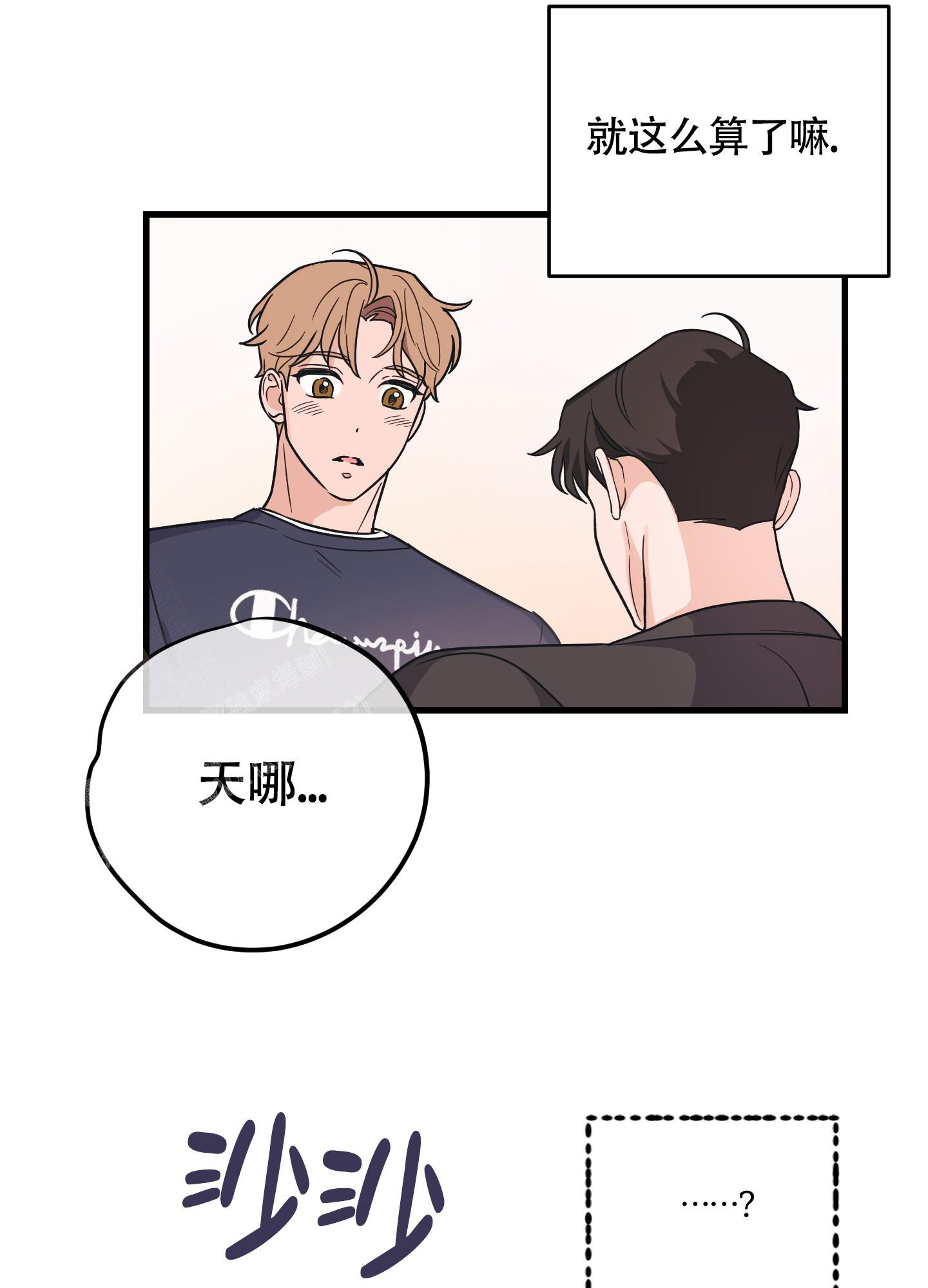 《标准爱情》漫画最新章节第6话免费下拉式在线观看章节第【6】张图片