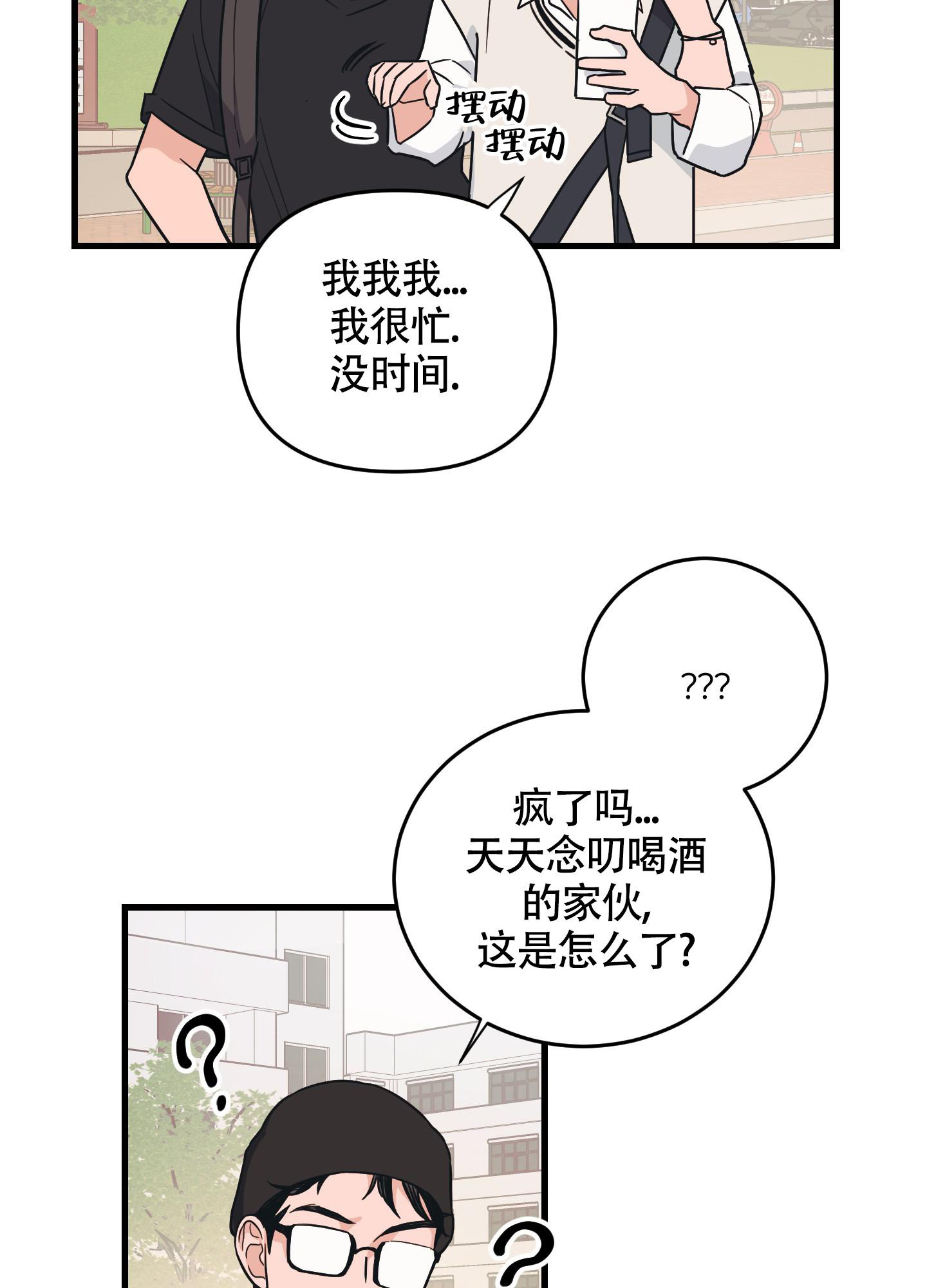 《标准爱情》漫画最新章节第6话免费下拉式在线观看章节第【18】张图片