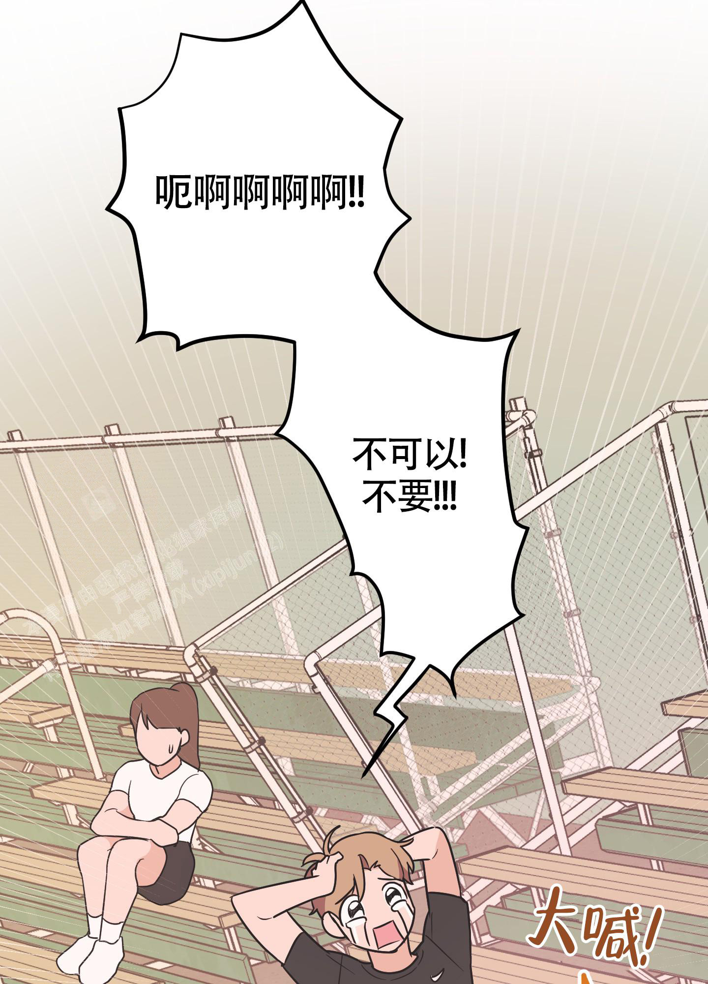 《标准爱情》漫画最新章节第8话免费下拉式在线观看章节第【26】张图片