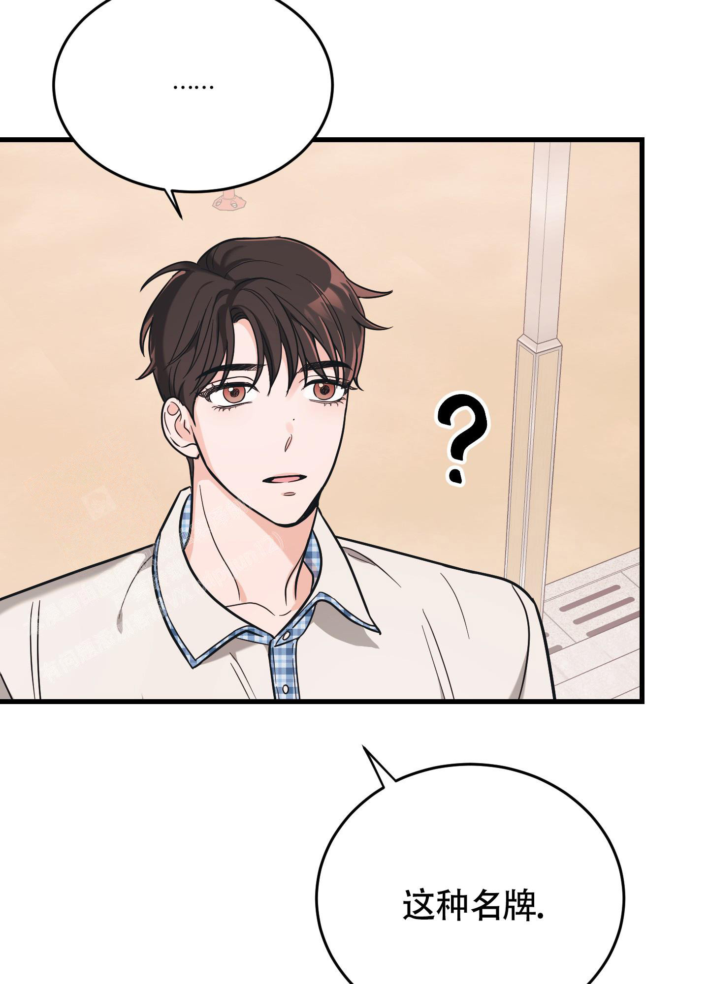 《标准爱情》漫画最新章节第12话免费下拉式在线观看章节第【31】张图片