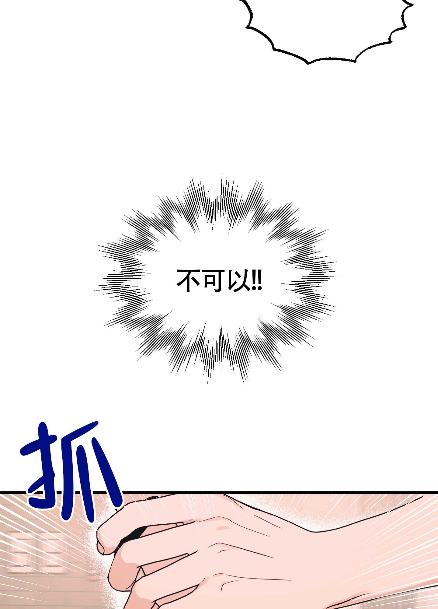 《标准爱情》漫画最新章节第3话免费下拉式在线观看章节第【4】张图片