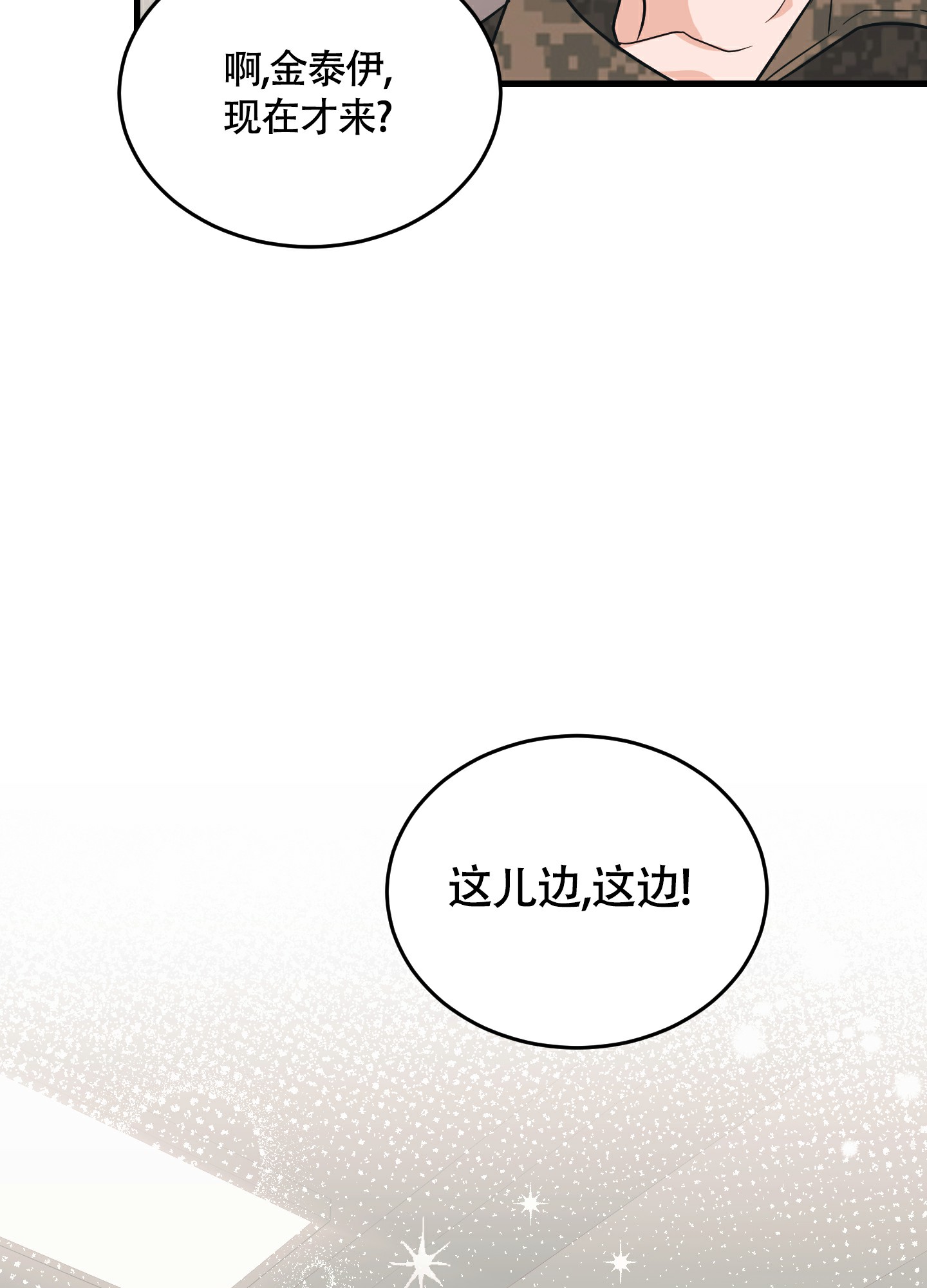 《标准爱情》漫画最新章节第1话免费下拉式在线观看章节第【39】张图片