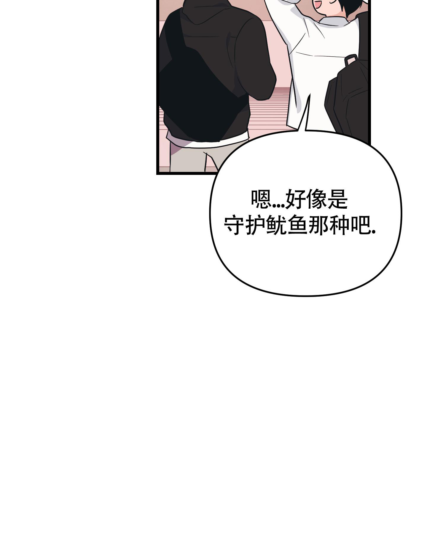 《标准爱情》漫画最新章节第10话免费下拉式在线观看章节第【46】张图片