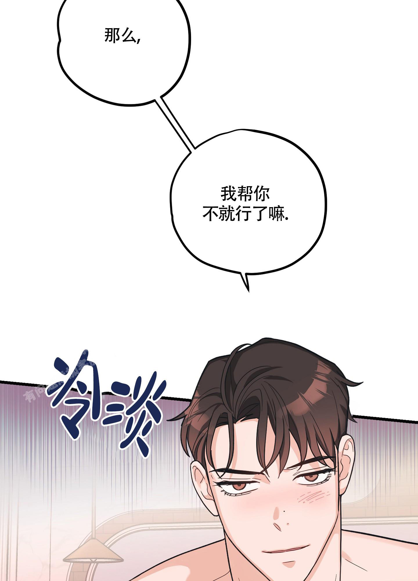 《标准爱情》漫画最新章节第4话免费下拉式在线观看章节第【6】张图片