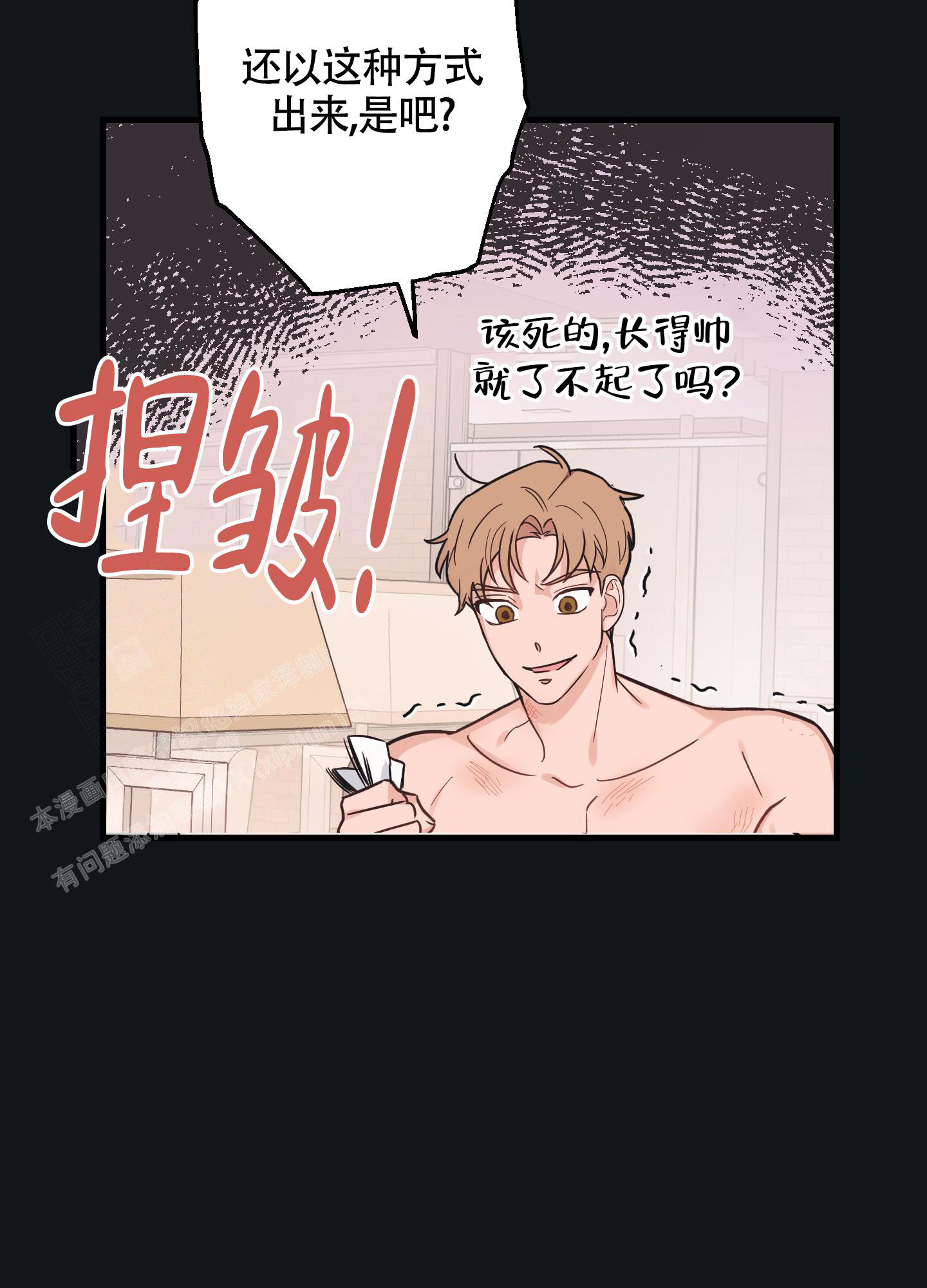 《标准爱情》漫画最新章节第5话免费下拉式在线观看章节第【21】张图片