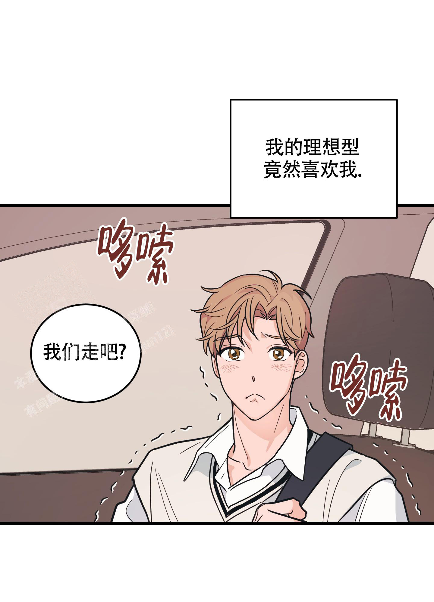 《标准爱情》漫画最新章节第6话免费下拉式在线观看章节第【26】张图片